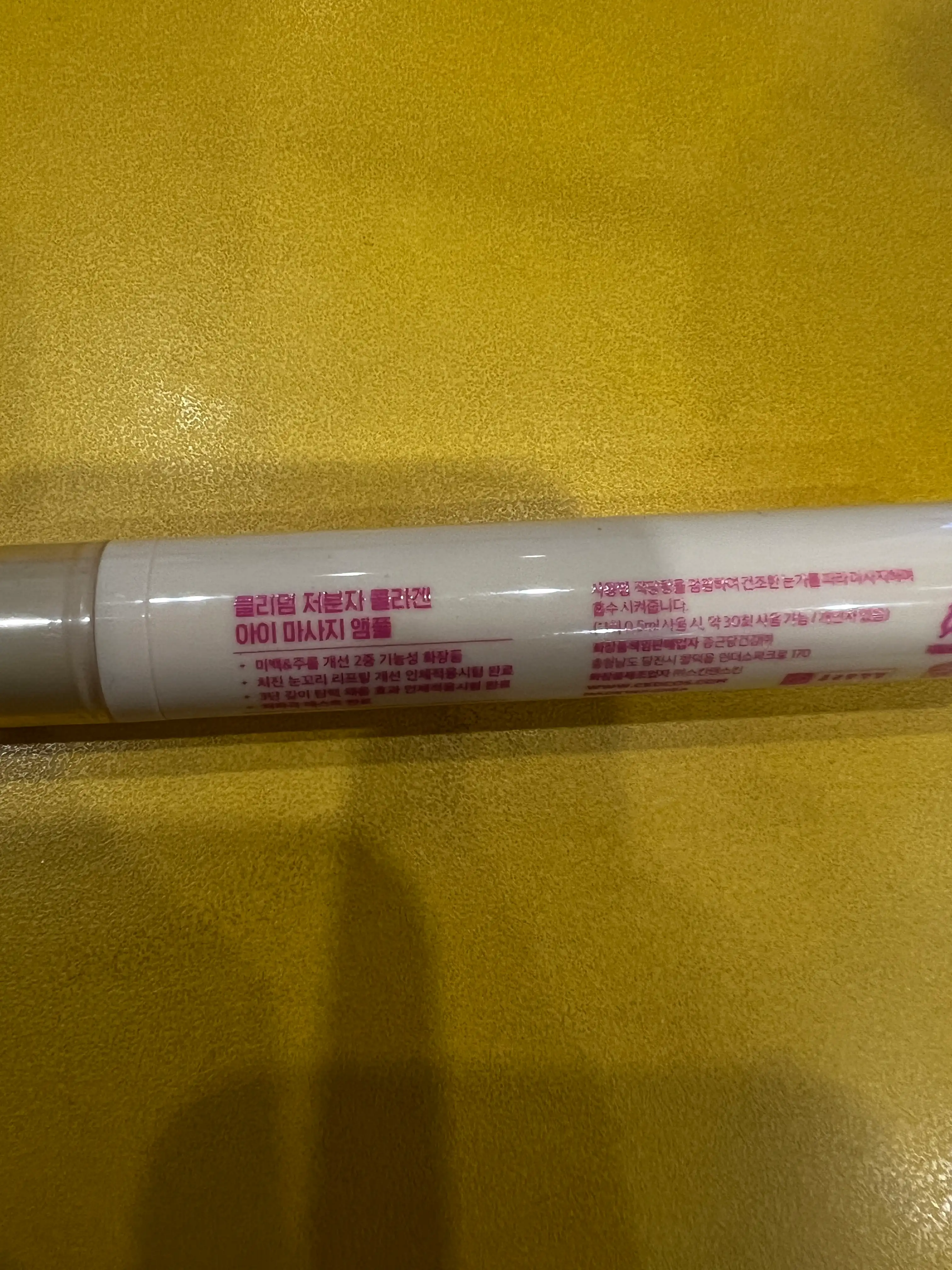 언니의파우치 리뷰 이미지 - [저분자 콜라겐 아이 마사지 앰플]