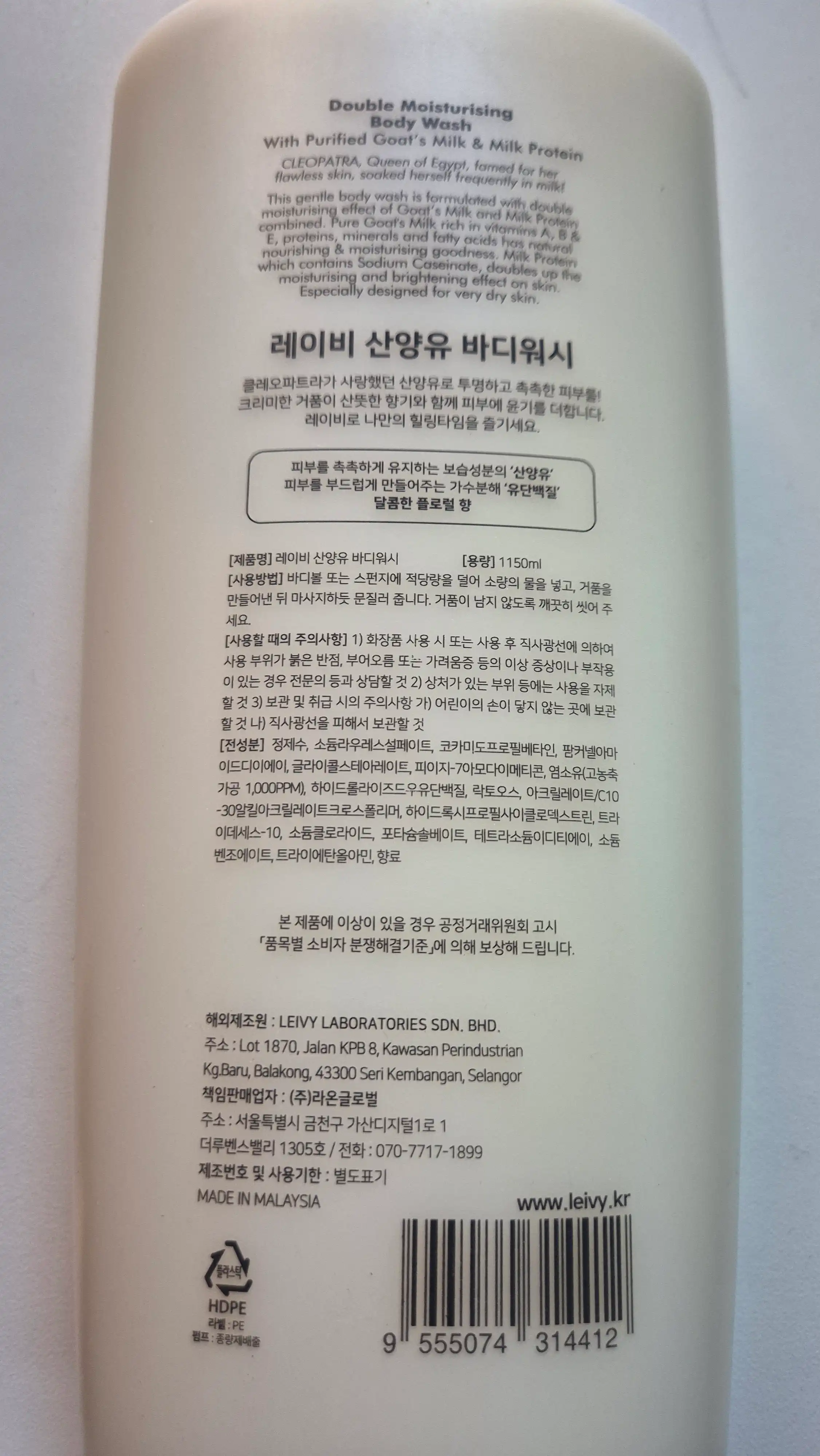 언니의파우치 리뷰 이미지 2 - [레이비 산양유 바디워시]