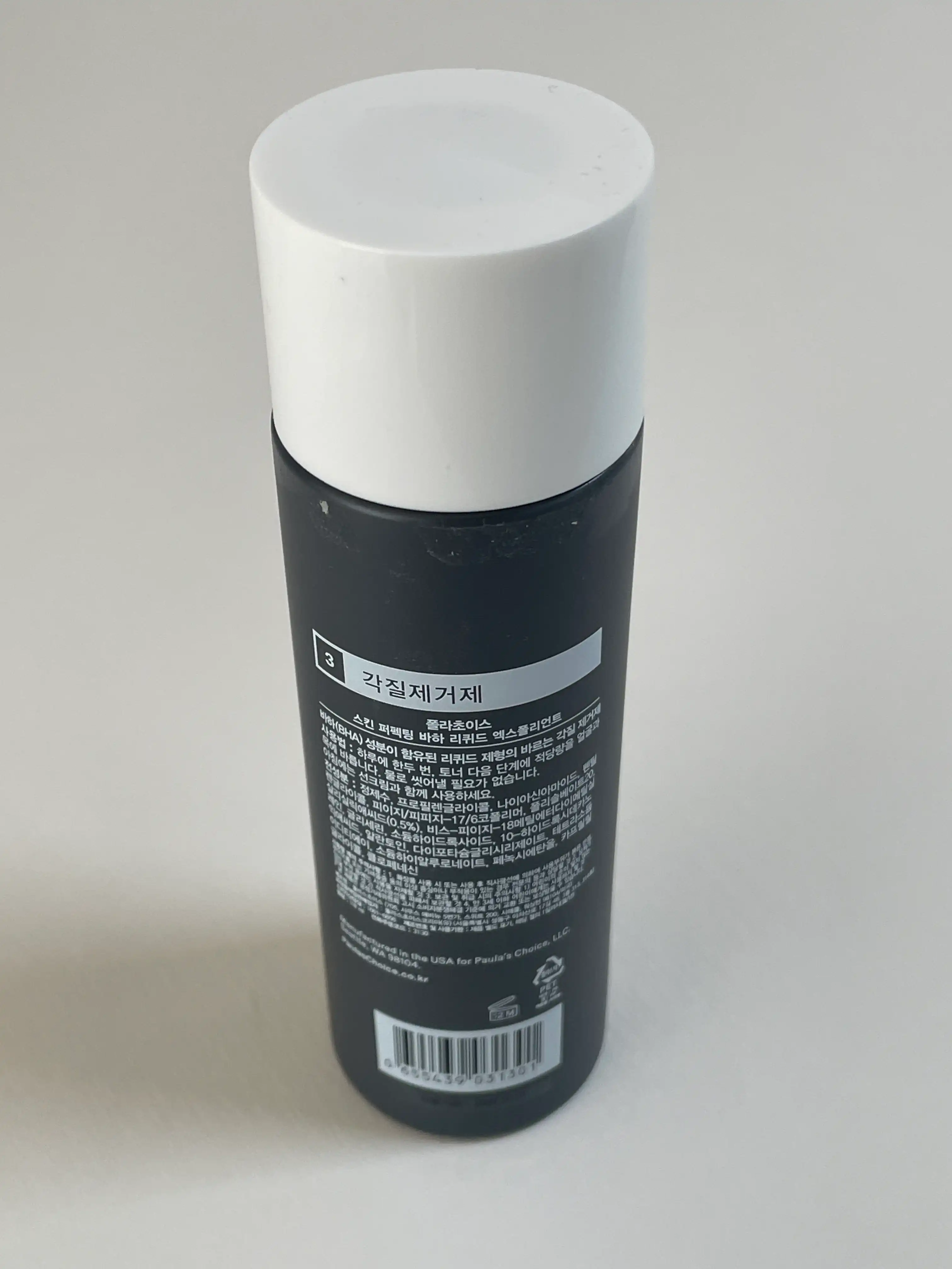 언니의파우치 리뷰 이미지 2 - [스킨 퍼펙팅 바하 리퀴드]