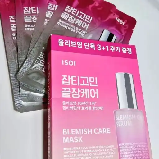 언니의파우치 리뷰 이미지 - [블레미쉬 케어 마스크]