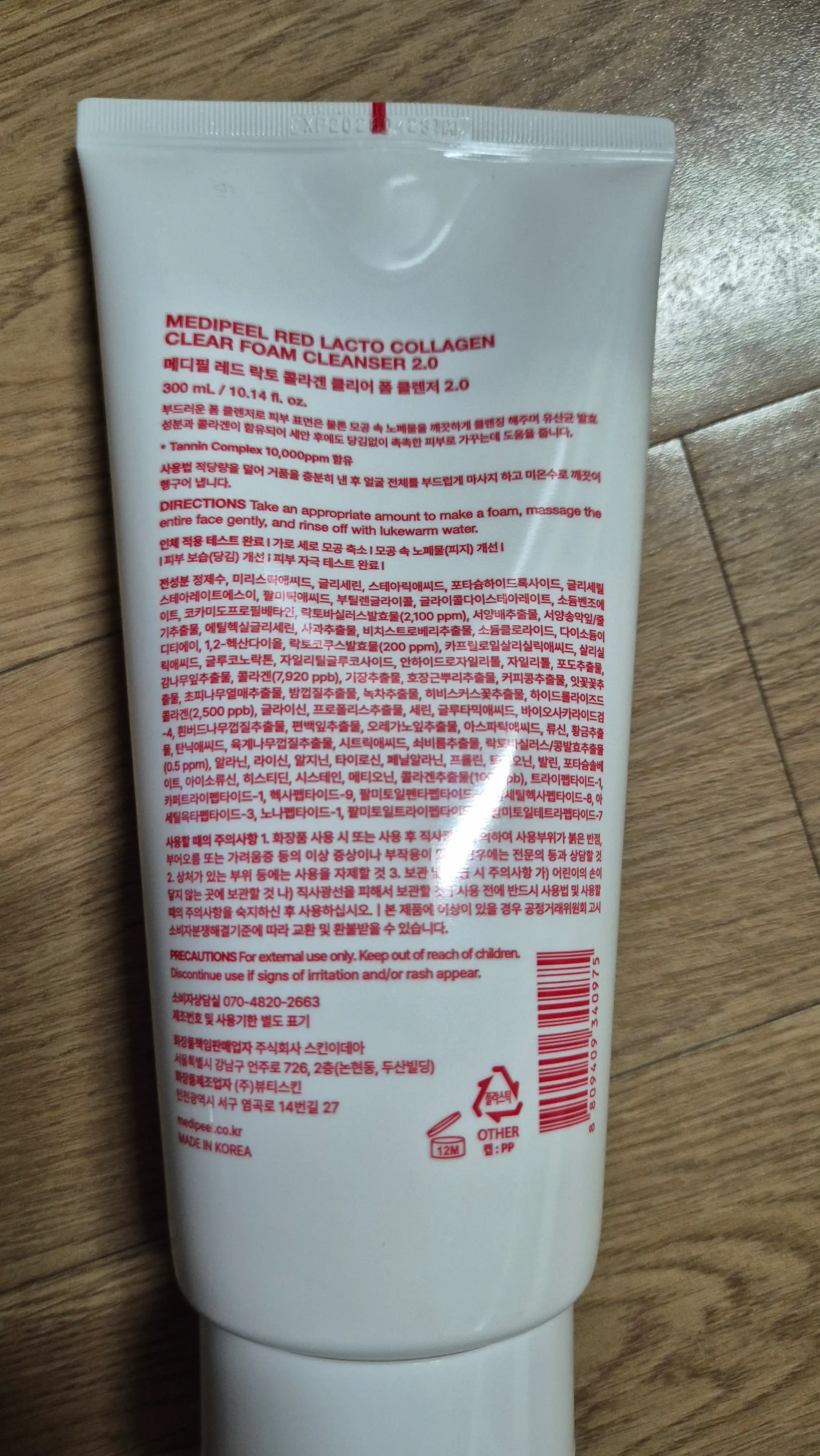 언니의파우치 리뷰 이미지 2 - [레드 락토 콜라겐 클리어 폼 클렌저 2.0]