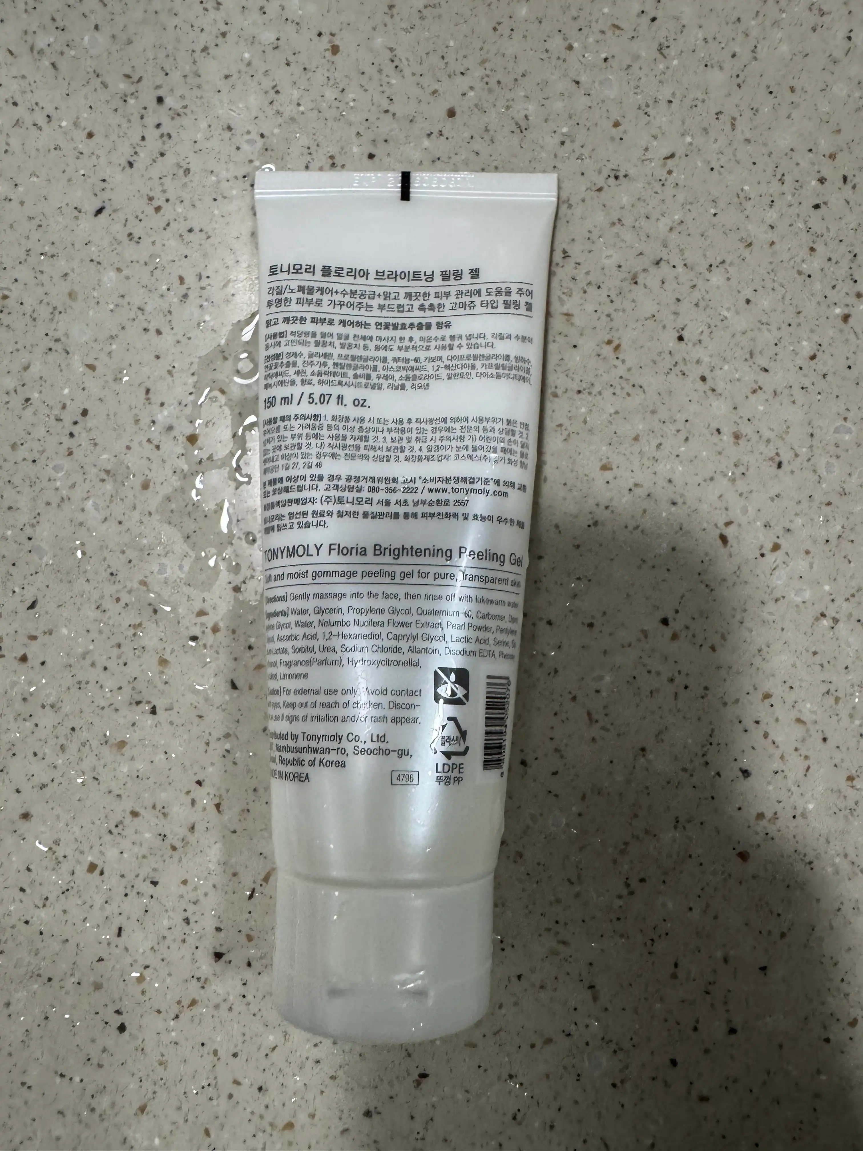 언니의파우치 리뷰 이미지 2 - [플로리아 브라이트닝 필링 젤]