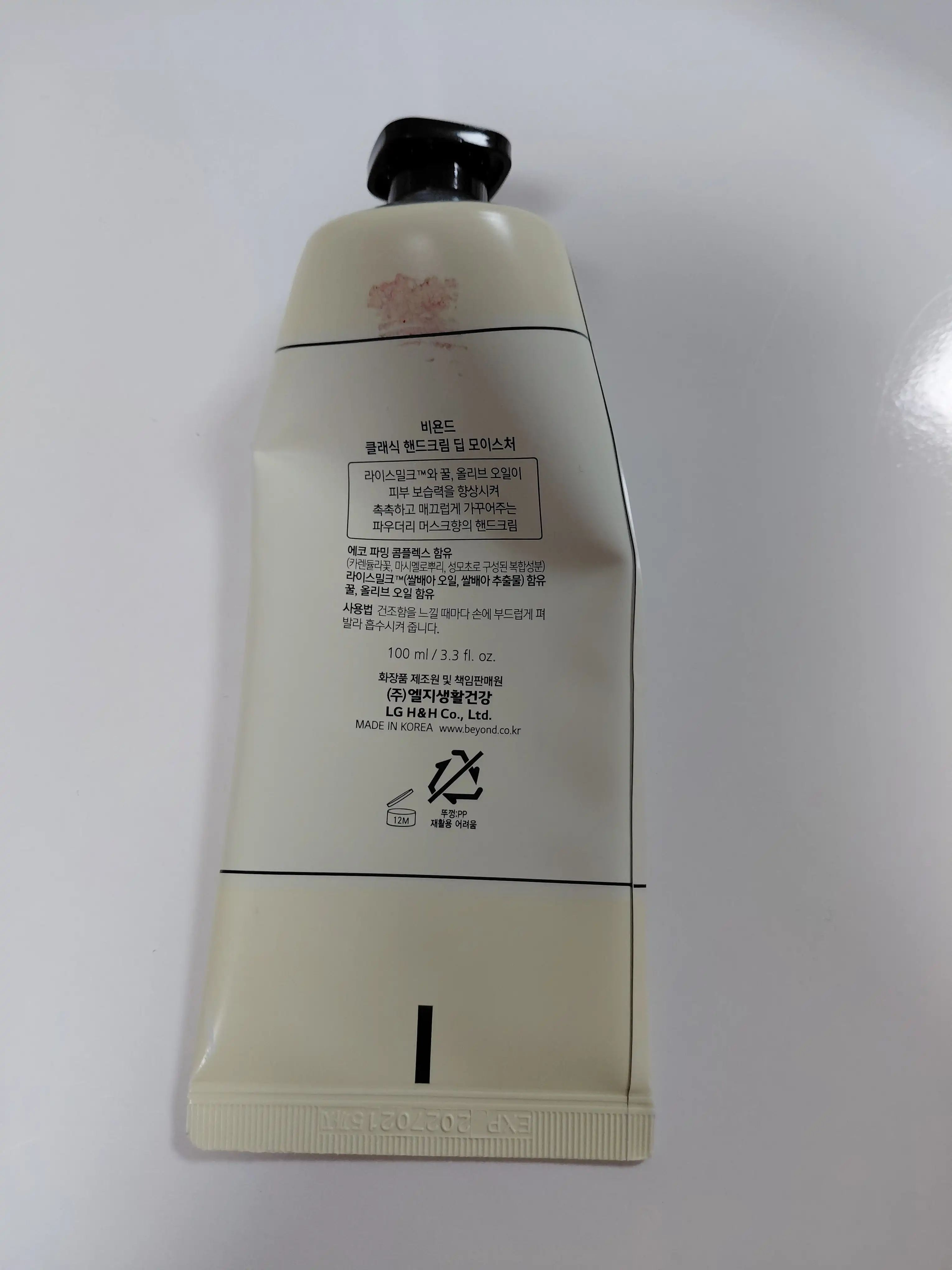 클래식 핸드크림 딥 모이스처