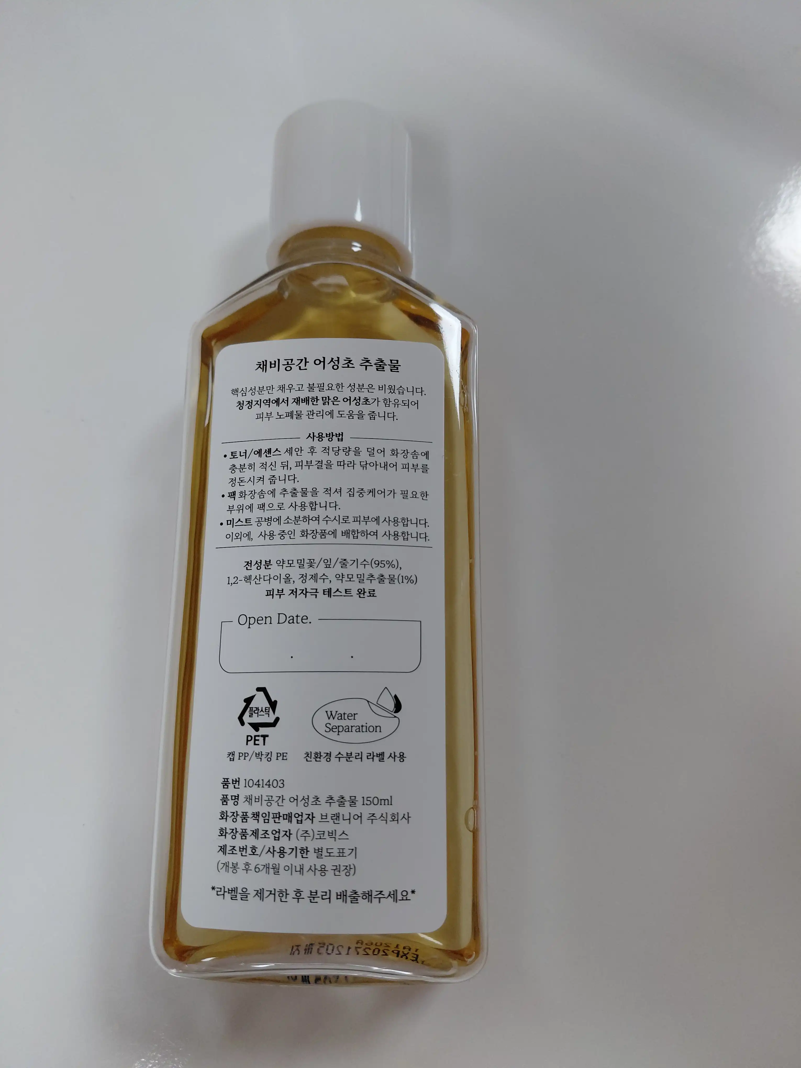 언니의파우치 리뷰 이미지 2 - [어성초 추출물 비건 토너]