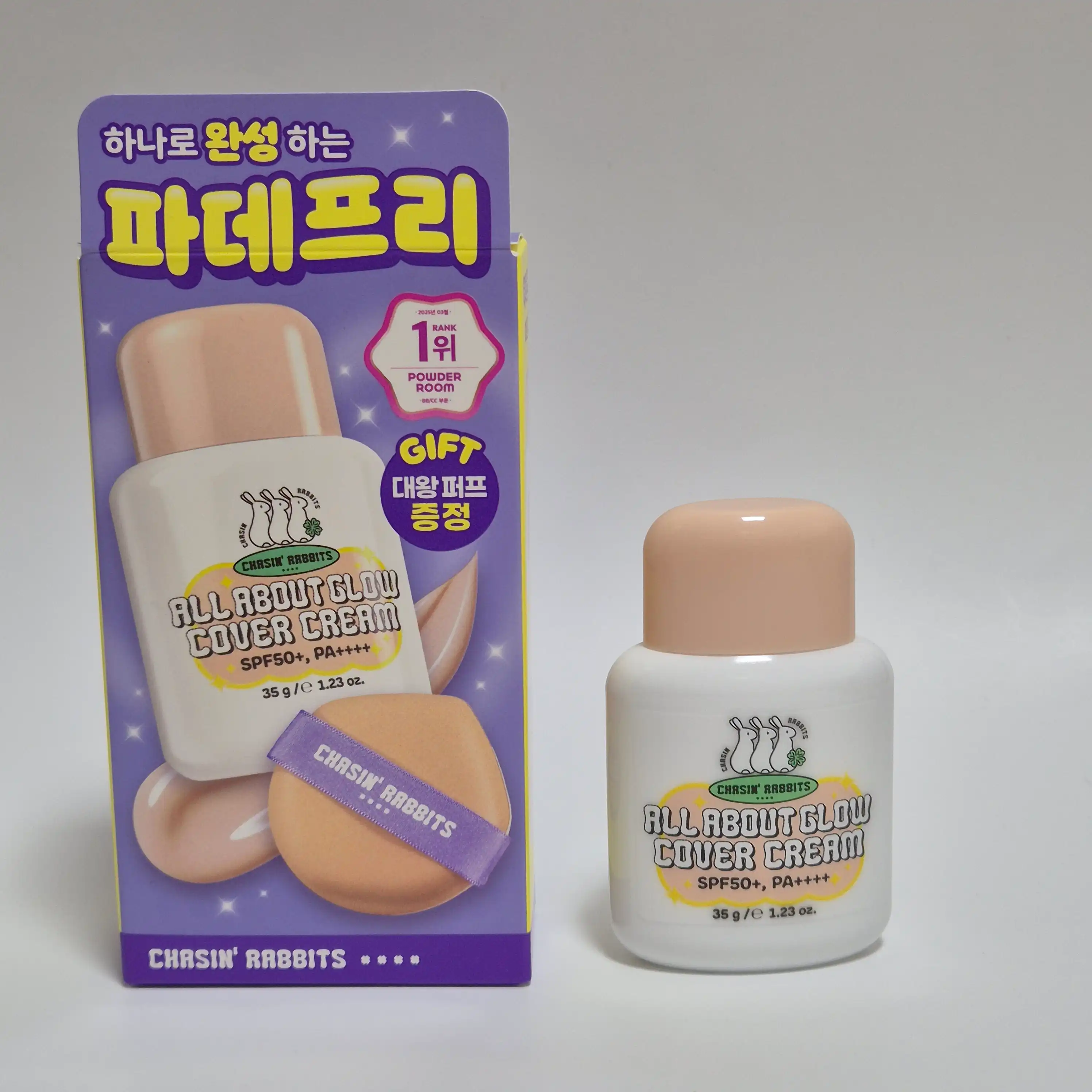 언니의파우치 리뷰 이미지 - [올어바웃 글로우 커버크림]