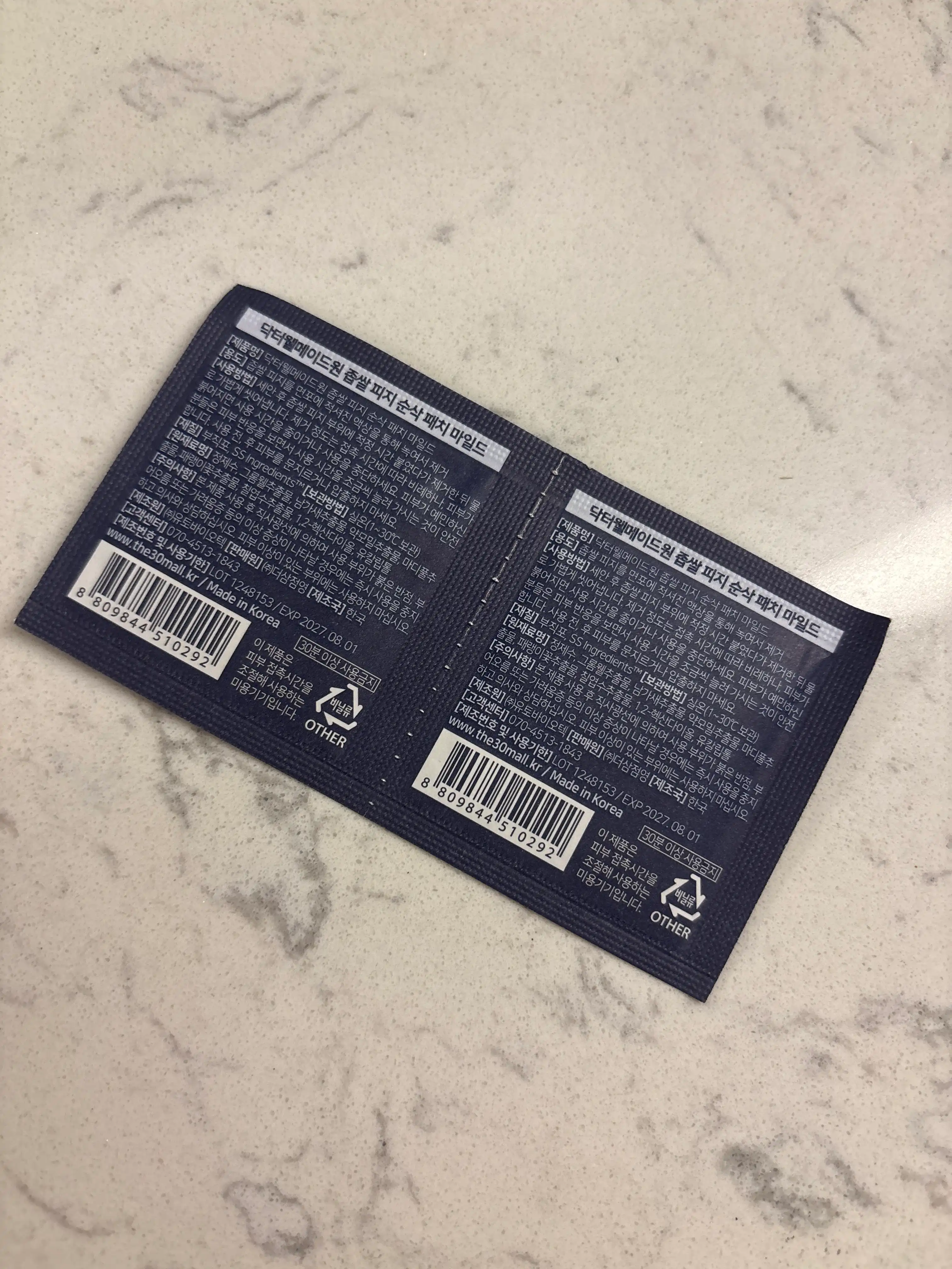 언니의파우치 리뷰 이미지 4 - [좁쌀 피지 순삭패치 마일드]