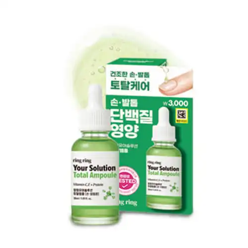 링링 유어솔루션 토탈앰플