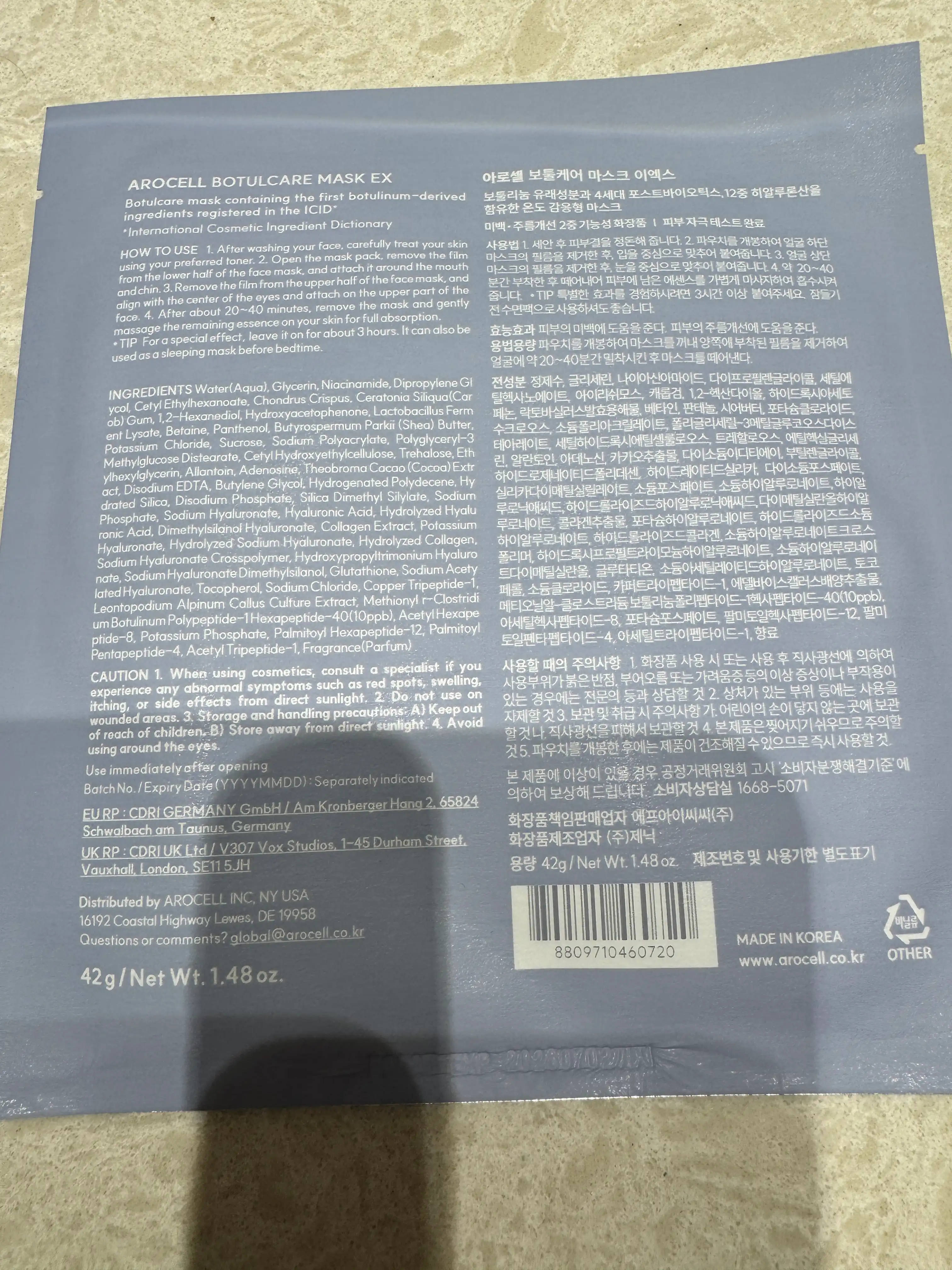 언니의파우치 리뷰 이미지 2 - [보툴케어 마스크 EX]