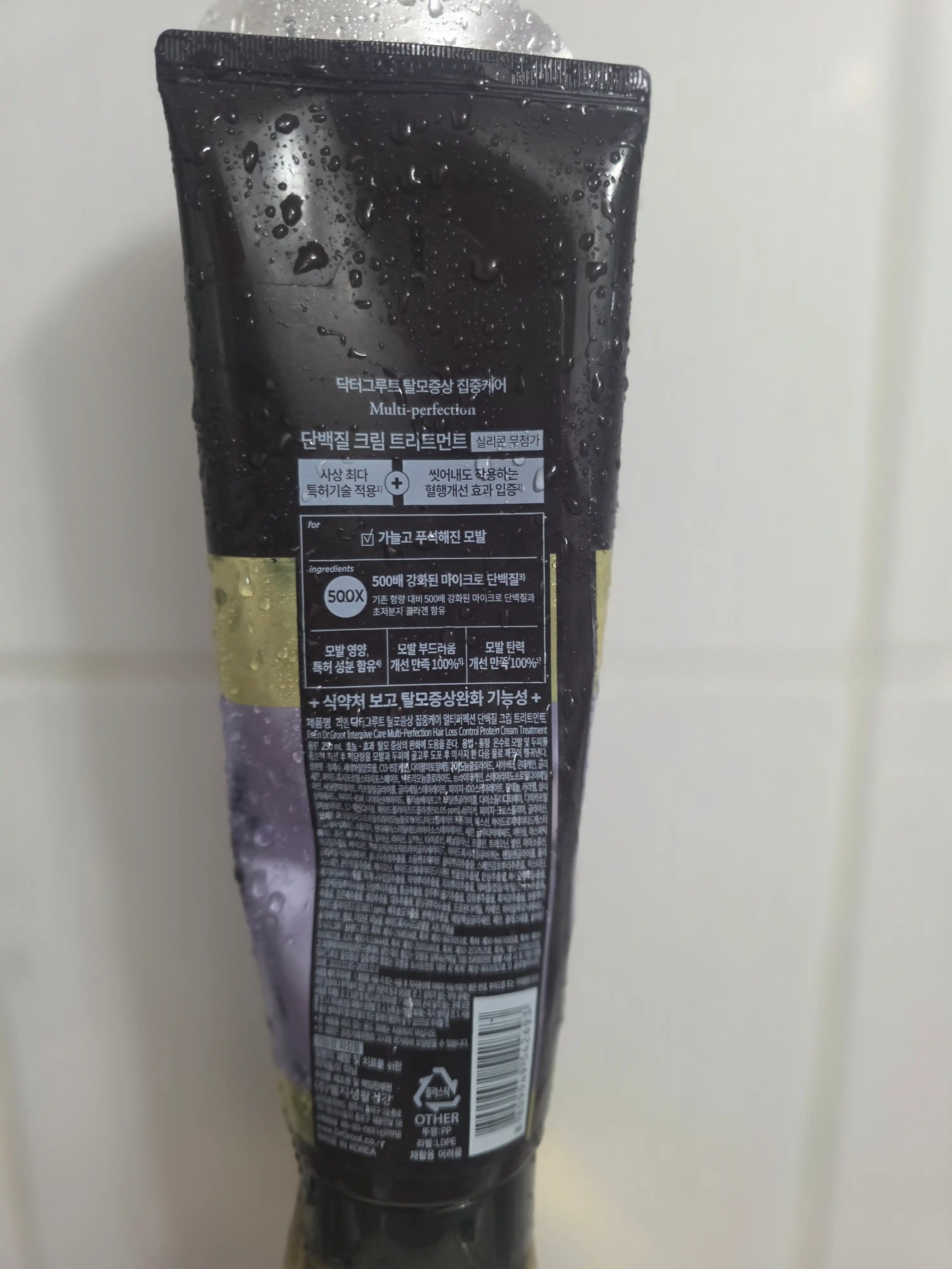 언니의파우치 리뷰 이미지 2 - [집중케어 멀티퍼펙션 트리트먼트]