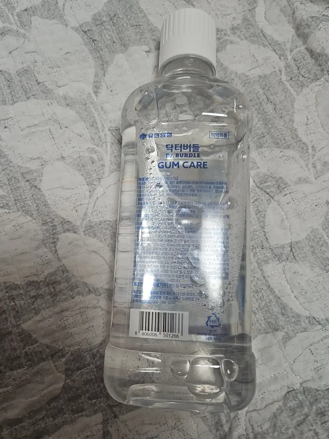 언니의파우치 리뷰 이미지 2 - [닥터버들 검케어 가글]