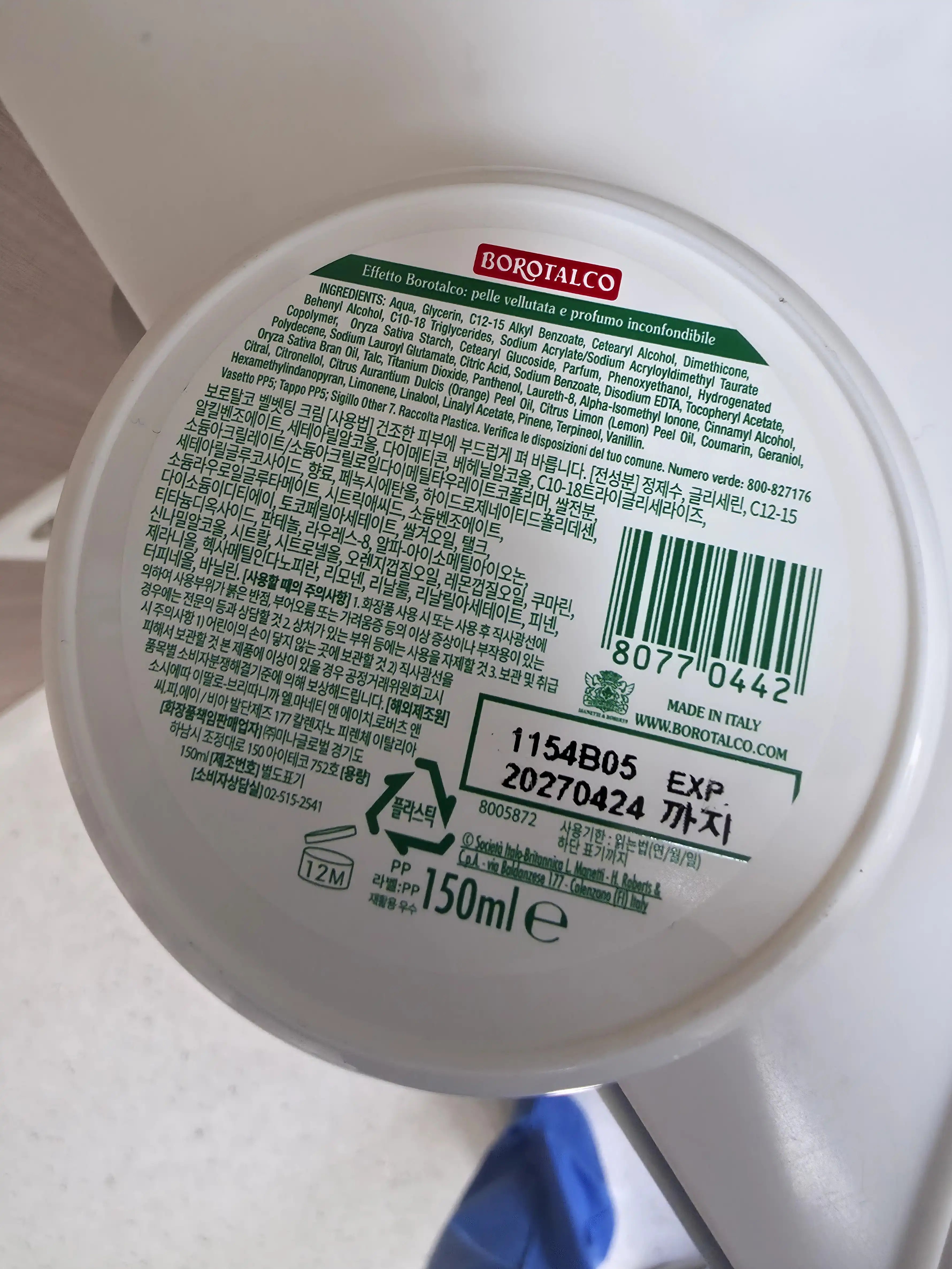 언니의파우치 리뷰 이미지 2 - [크레마 벨루탄테 바디크림]