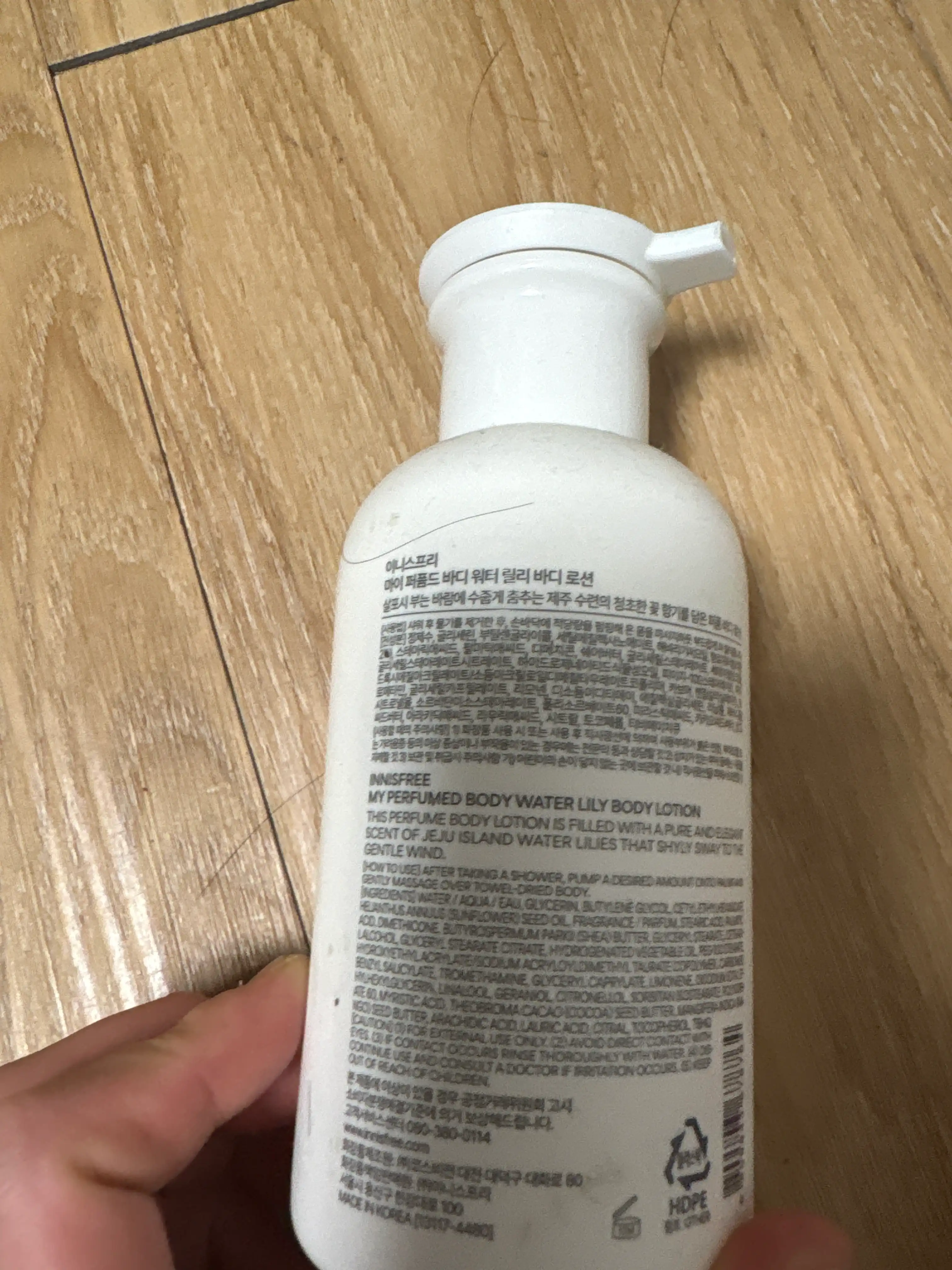 언니의파우치 리뷰 이미지 2 - [마이 퍼퓸드 바디 로션]