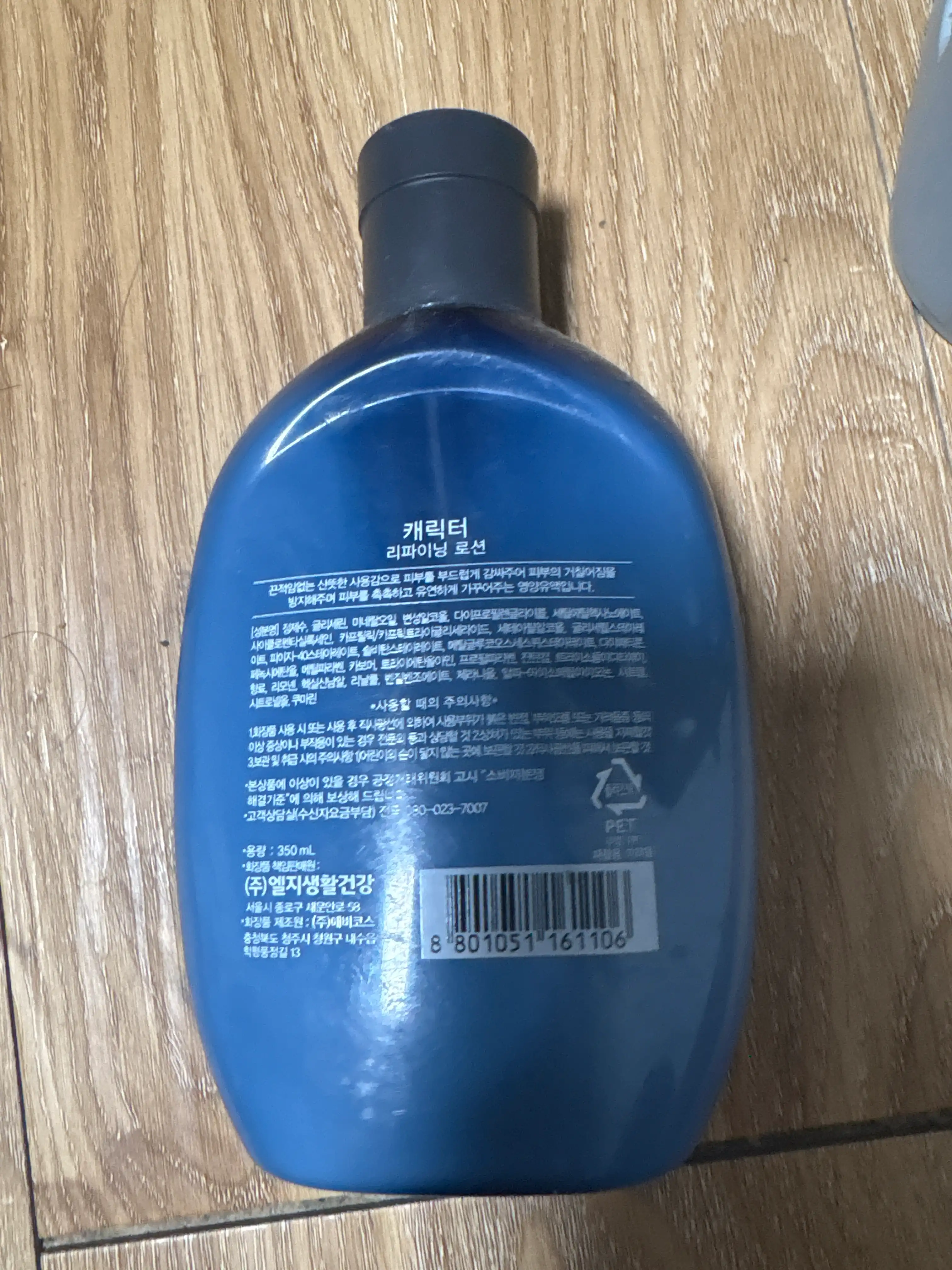 언니의파우치 리뷰 이미지 2 - [캐릭터 옴므 리파이닝 로션]