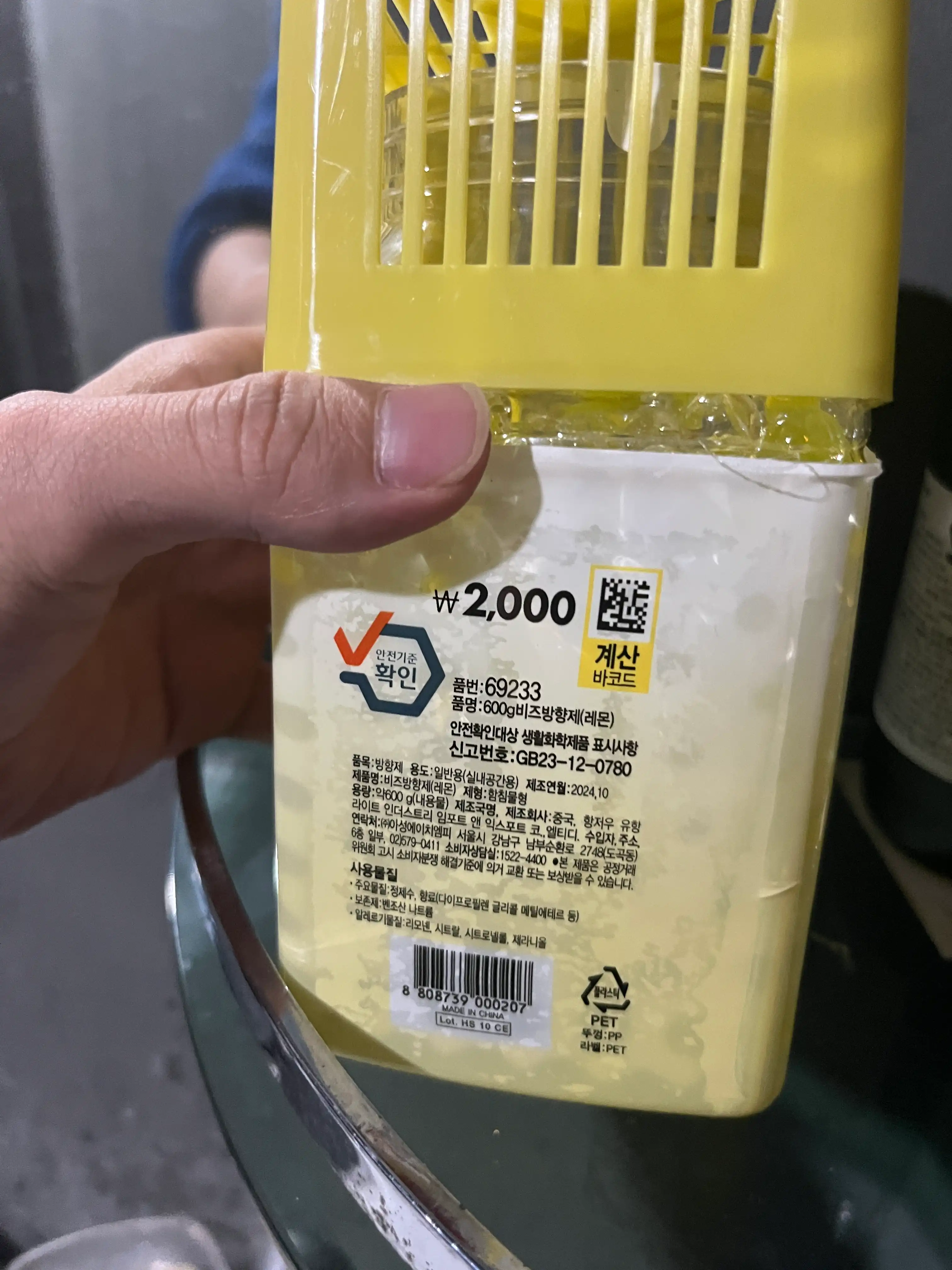 언니의파우치 리뷰 이미지 2 - [비즈 방향제 레몬]