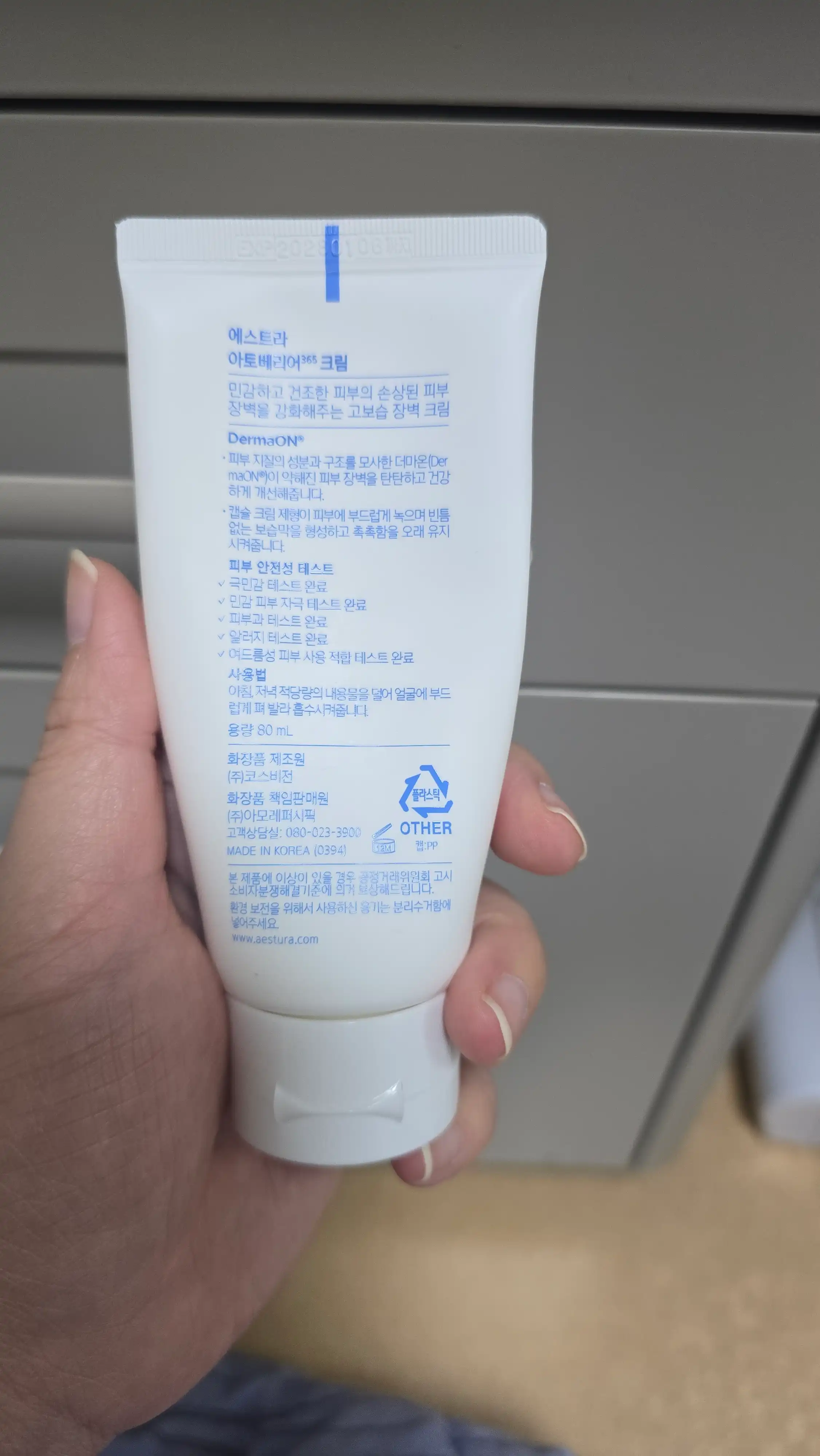 언니의파우치 리뷰 이미지 - [아토베리어365 크림]