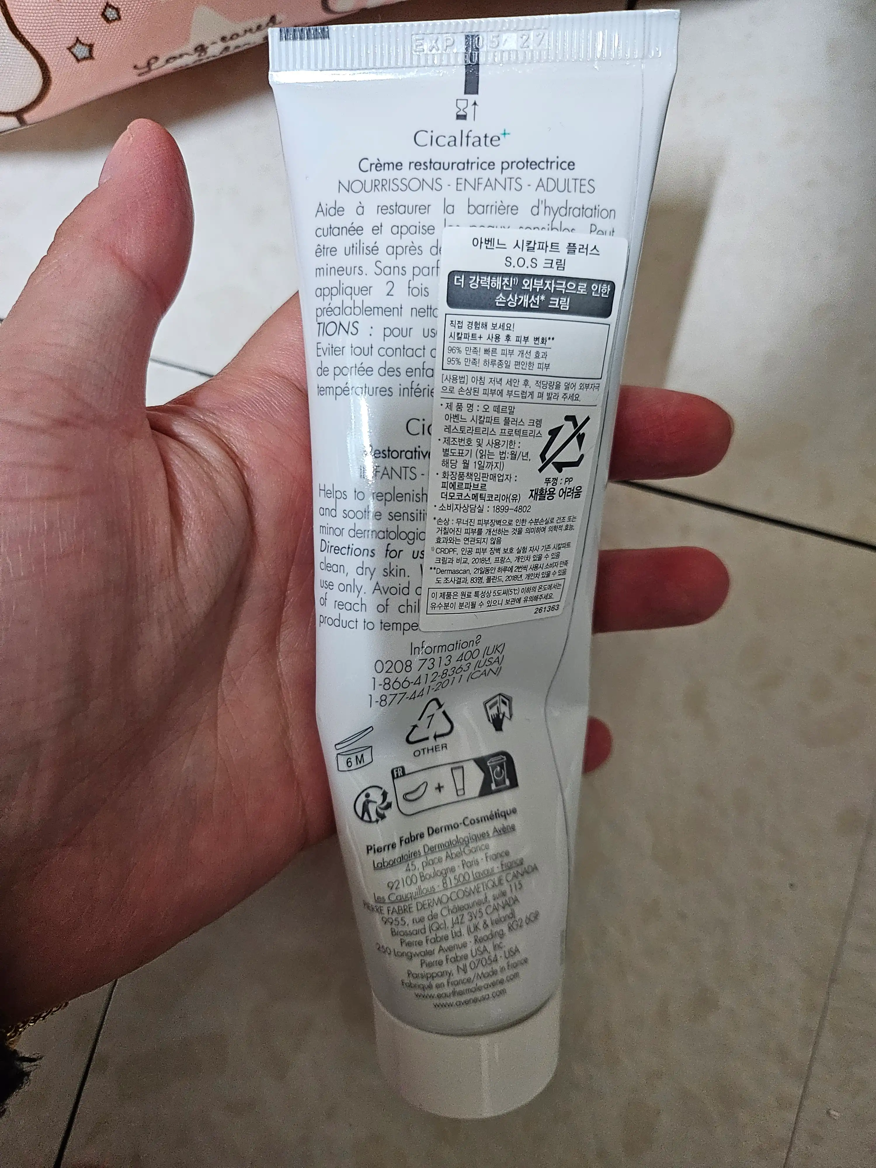 언니의파우치 리뷰 이미지 2 - [시칼파트 플러스 SOS 크림]