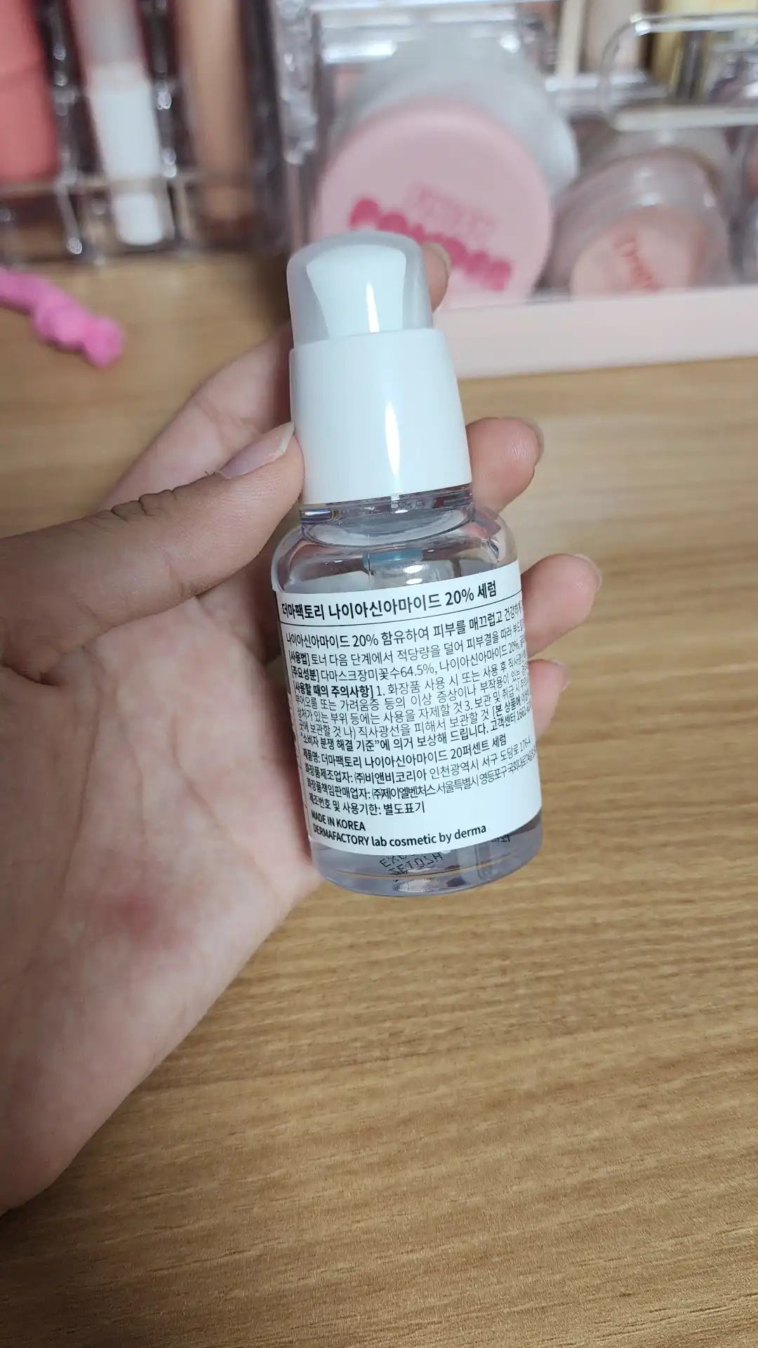 언니의파우치 리뷰 이미지 2 - [나이아신아마이드 20프로 세럼]