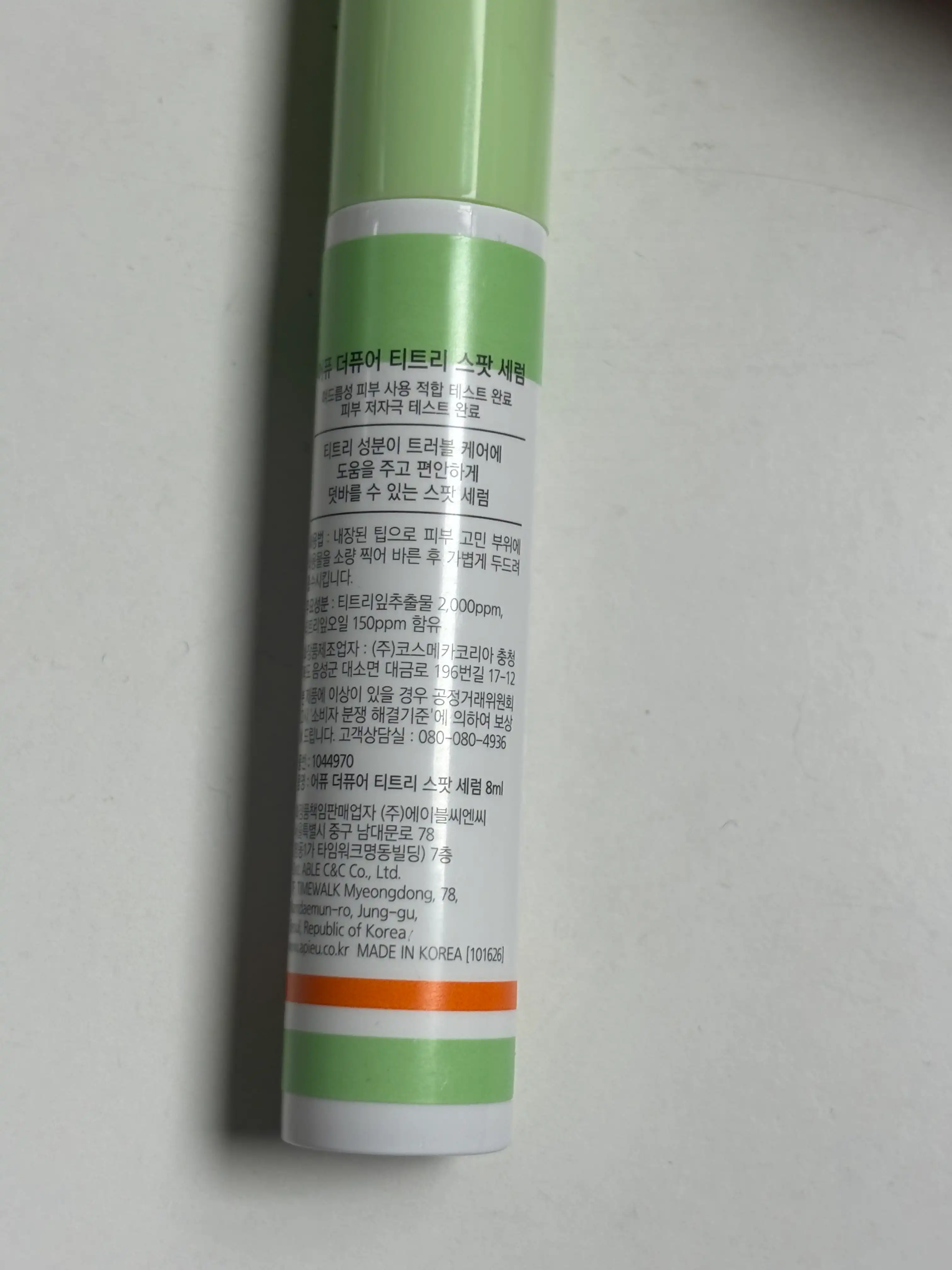 언니의파우치 리뷰 이미지 2 - [더퓨어 티트리 스팟 세럼]