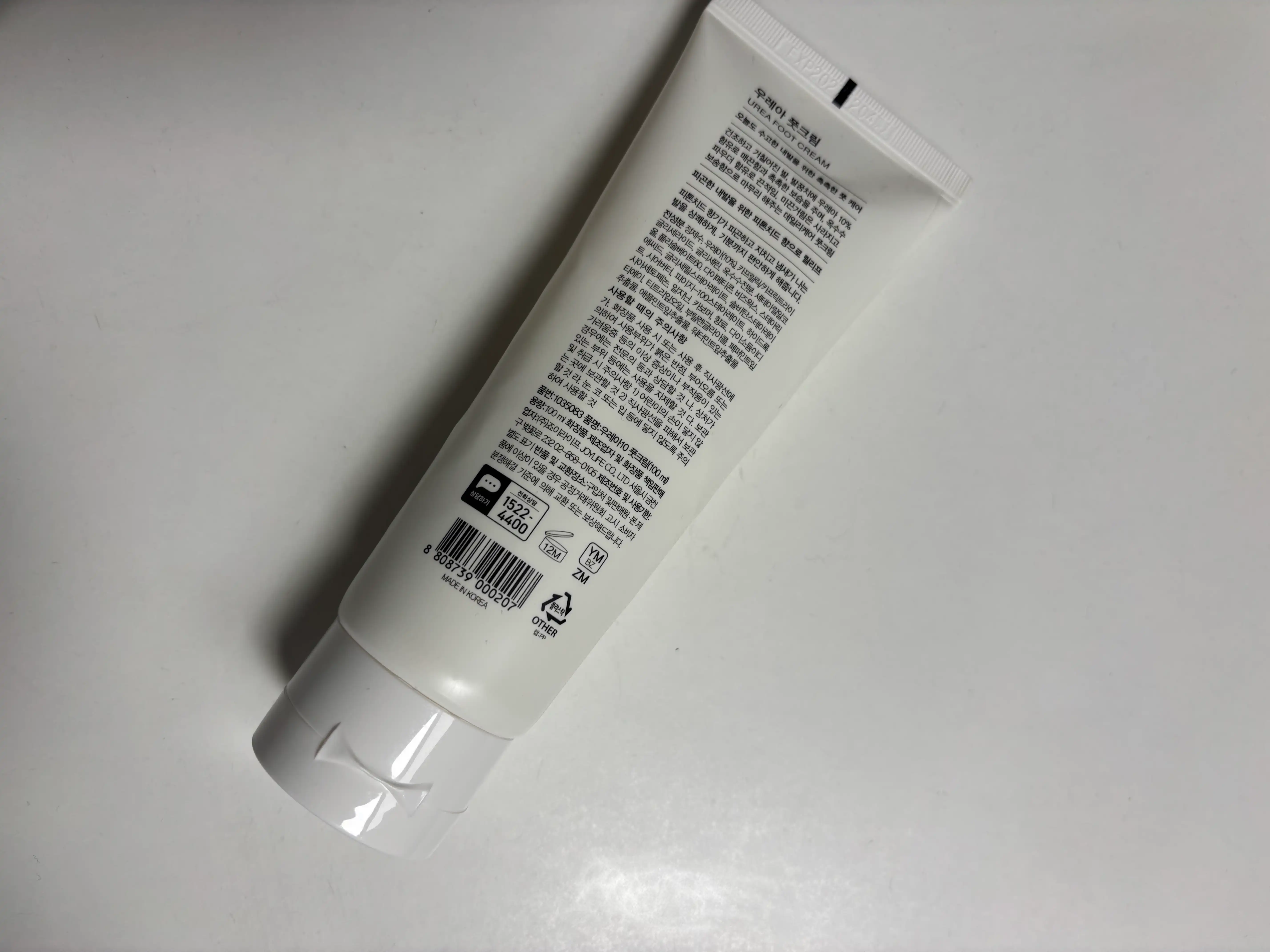 언니의파우치 리뷰 이미지 2 - [우레아 10 풋크림]