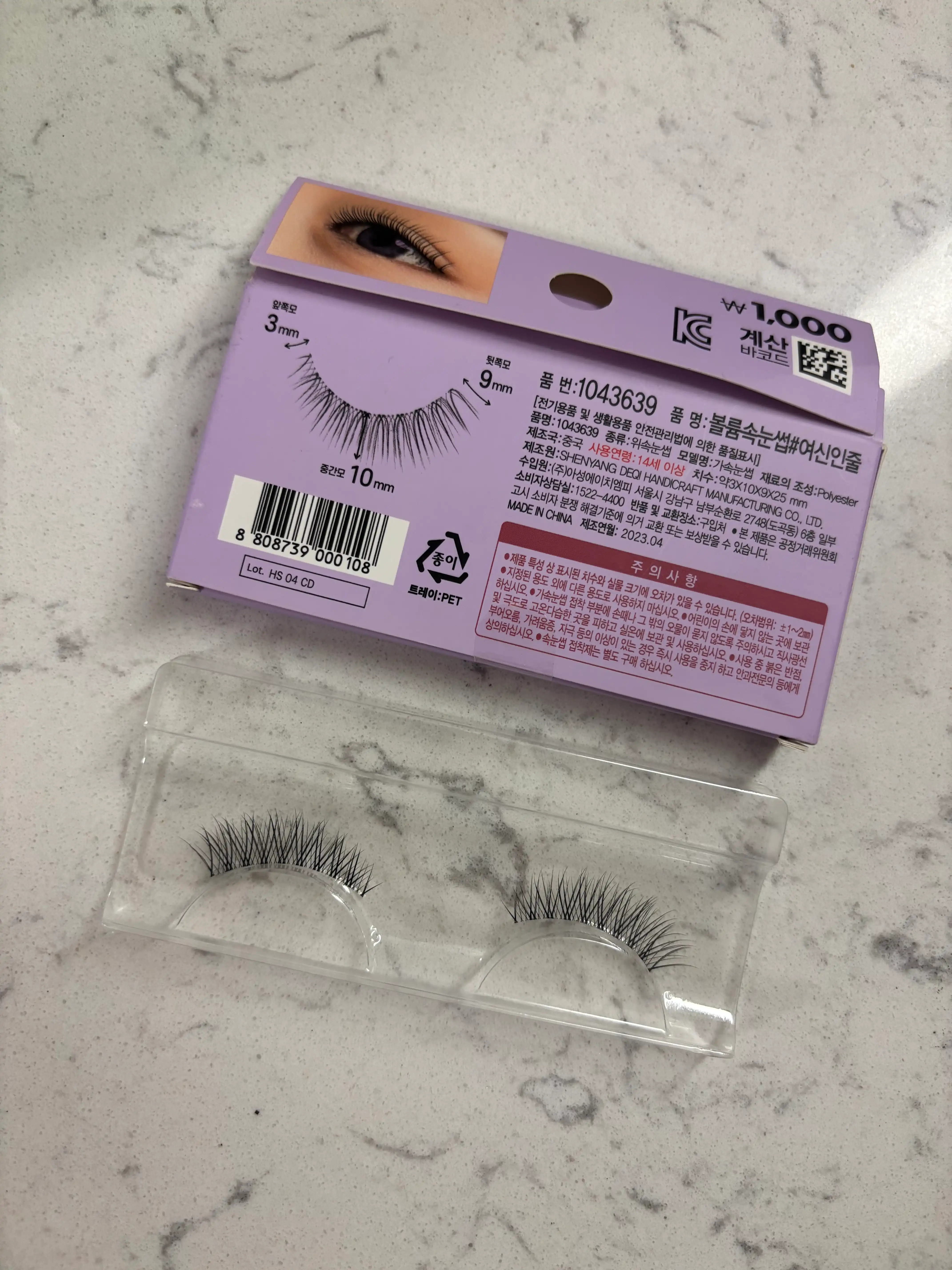 언니의파우치 리뷰 이미지 2 - [볼륨 속눈썹 여신인줄]