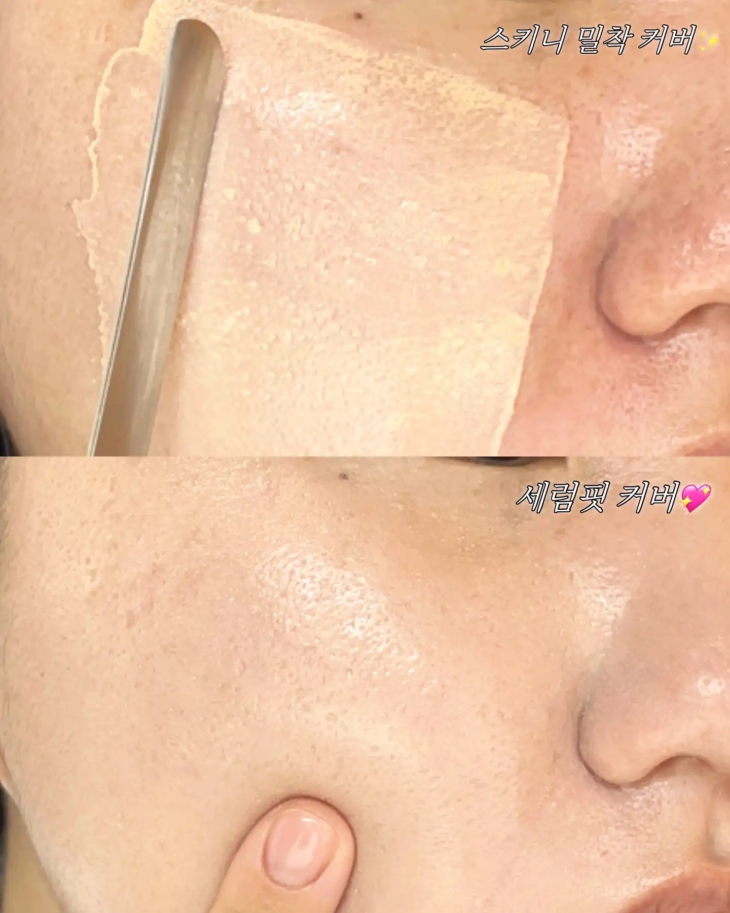 언니의파우치 리뷰 이미지 2 - [세럼핏 스키니 글로우 리퀴드 파운데이션]