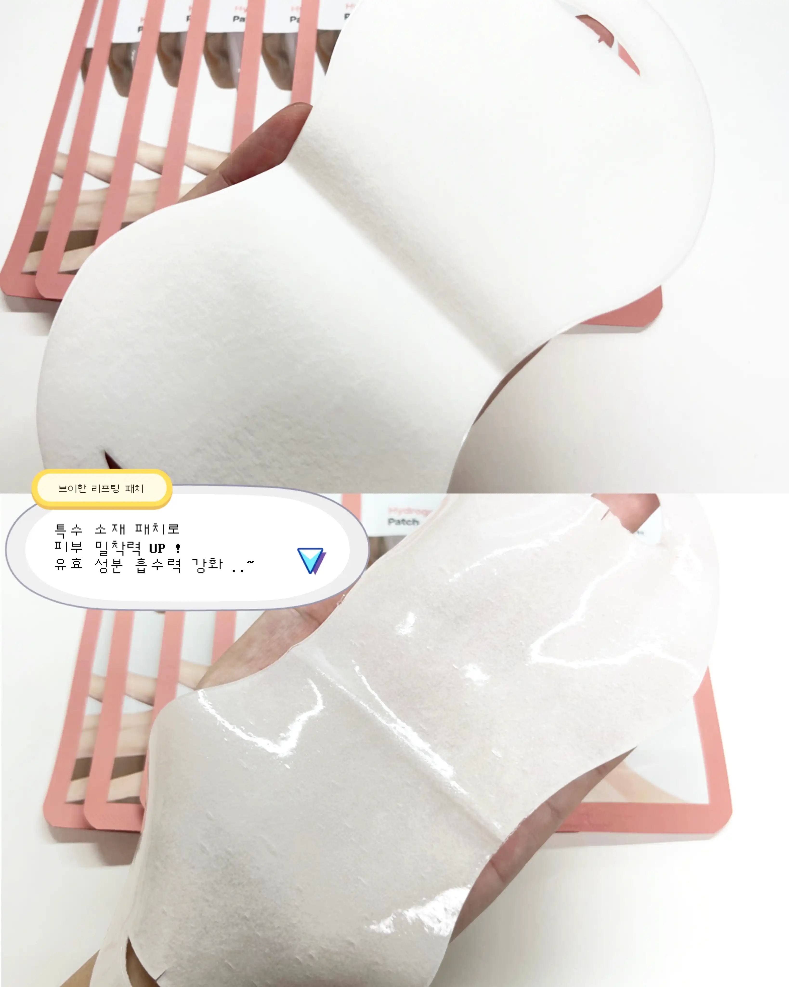 언니의파우치 리뷰 이미지 2 - [브이한 리프팅 패치]