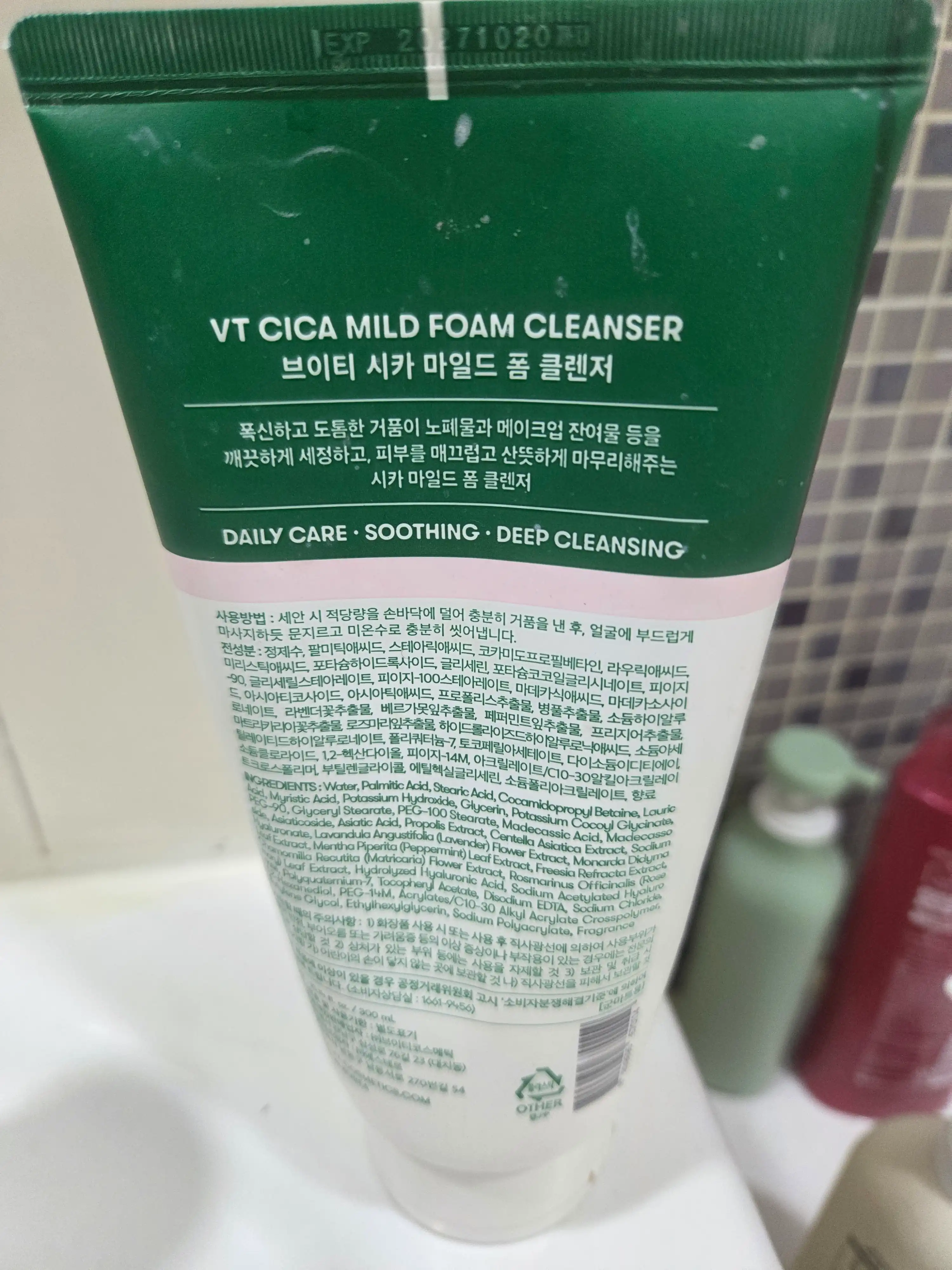 언니의파우치 리뷰 이미지 2 - [시카 마일드 폼 클렌저]