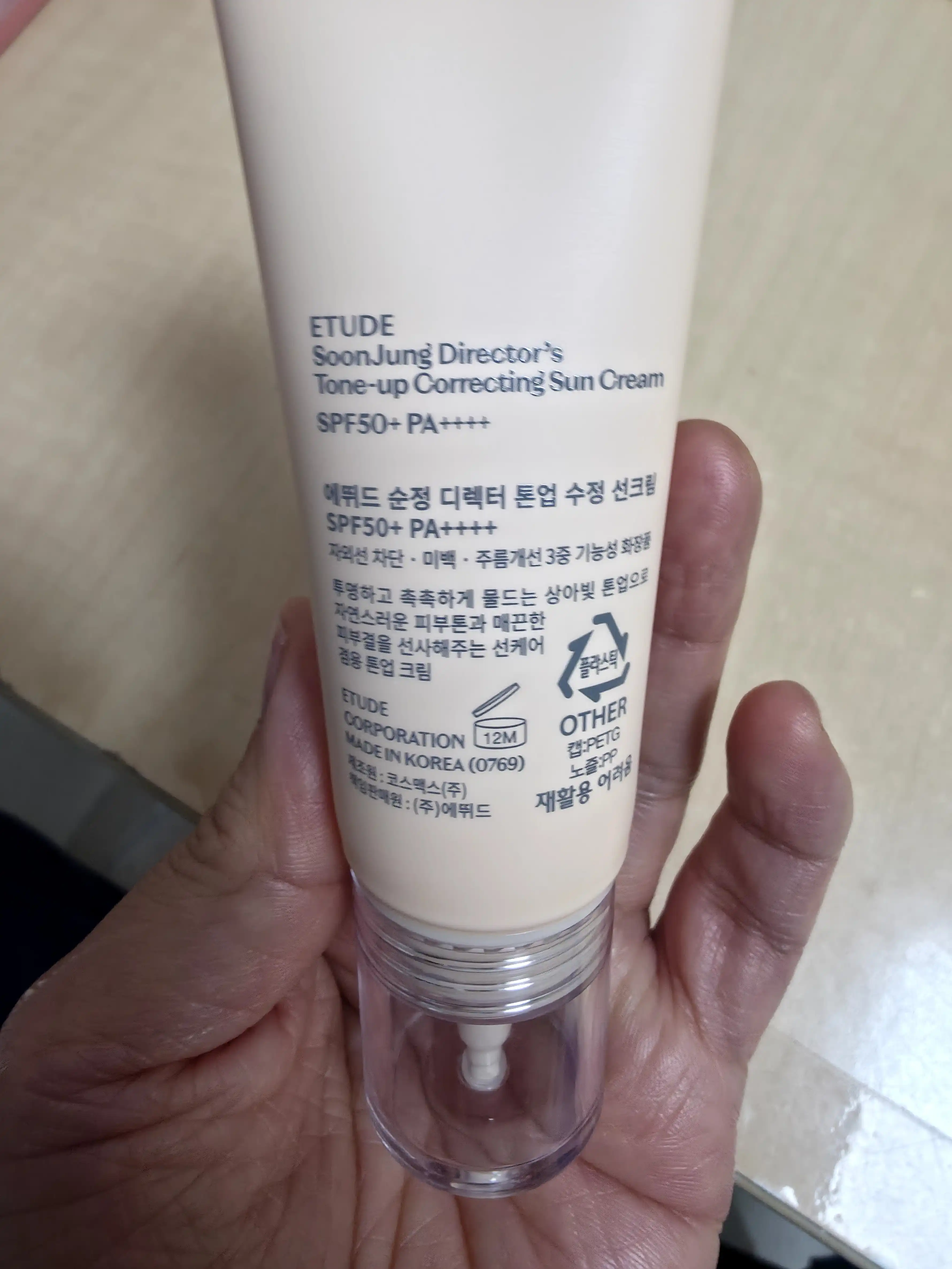 언니의파우치 리뷰 이미지 2 - [순정 디렉터 톤업 수정 선크림]