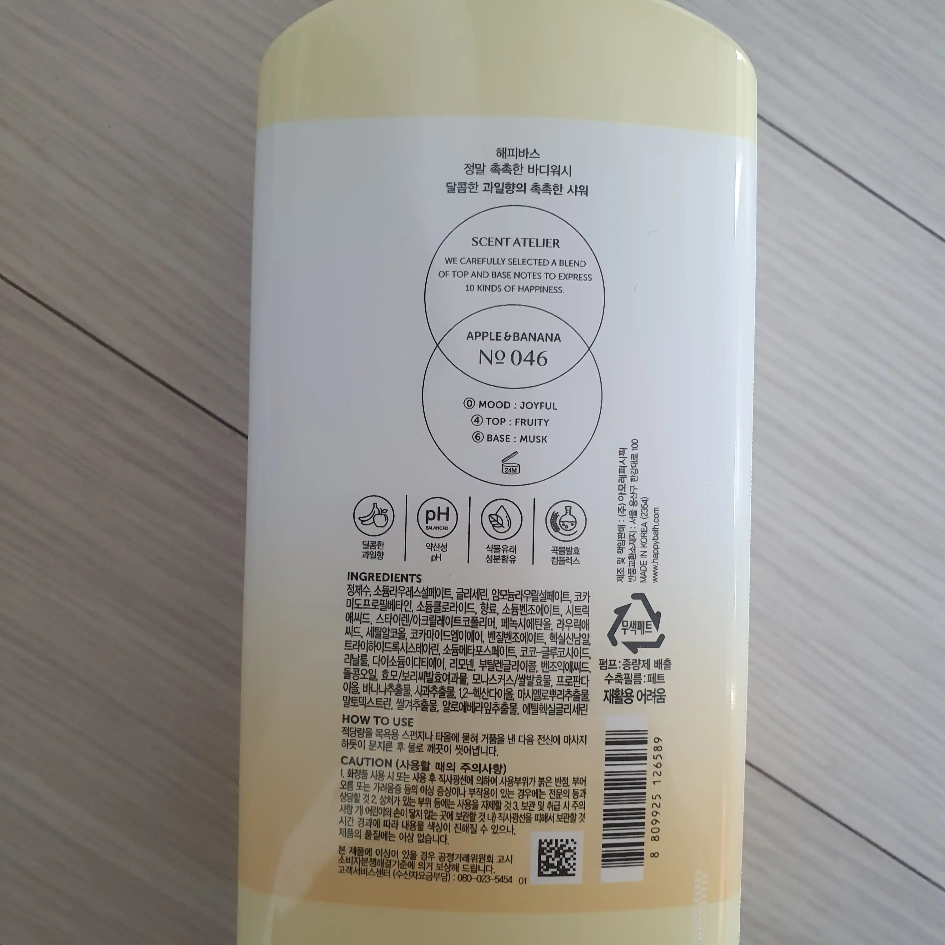 언니의파우치 리뷰 이미지 2 - [정말 촉촉한 바디워시]