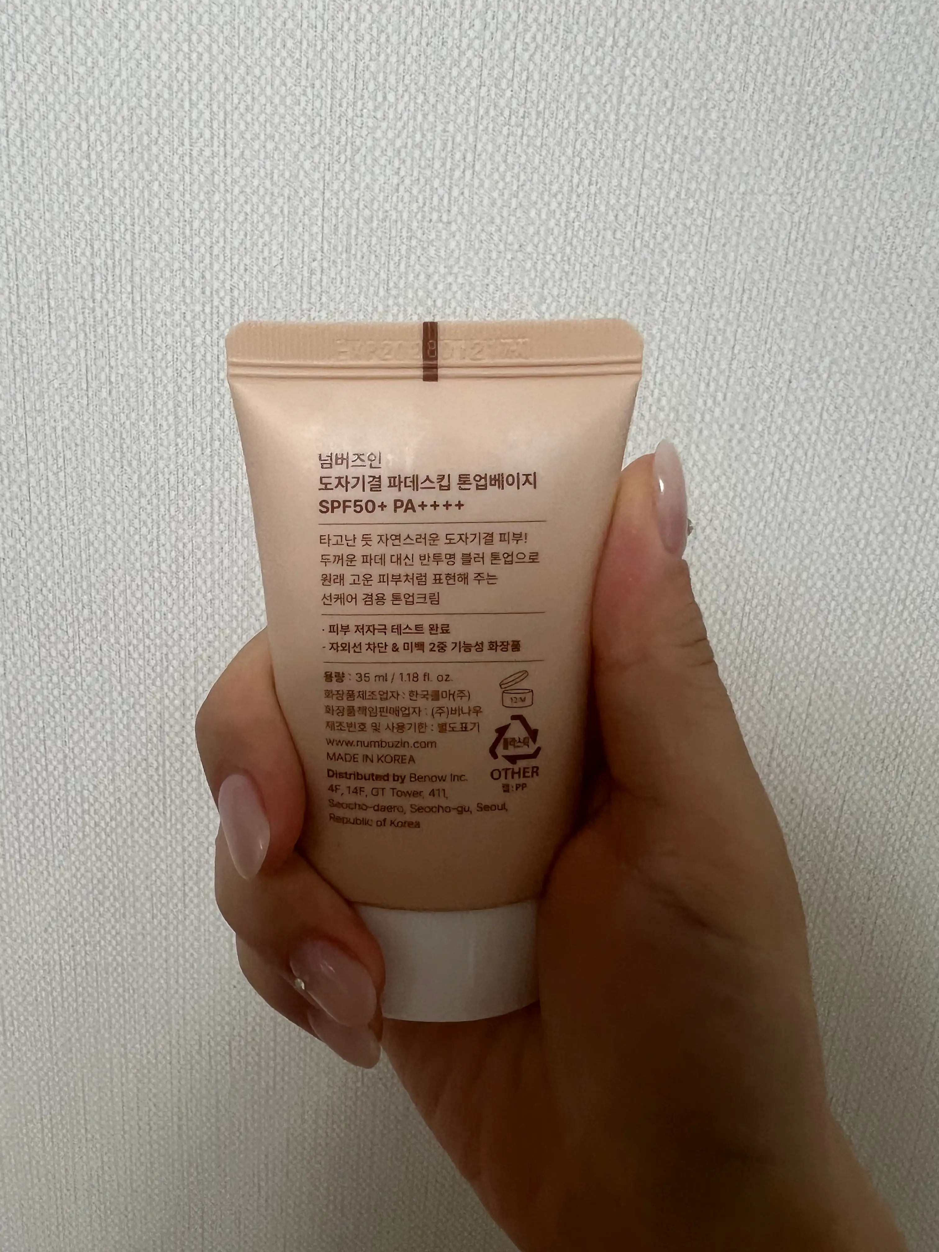 언니의파우치 리뷰 이미지 2 - [3번 도자기결 파데스킵 톤업베이지]