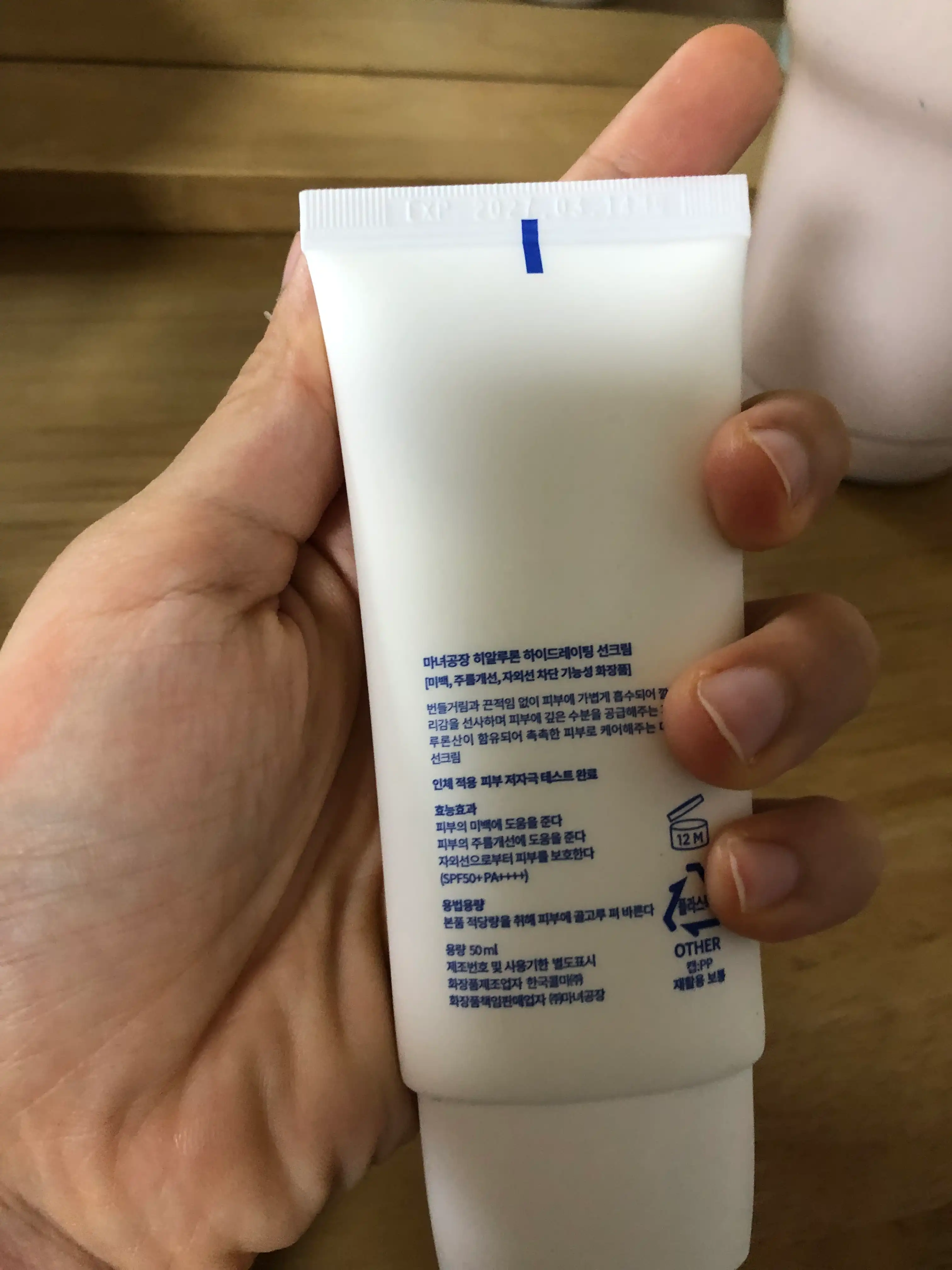 언니의파우치 리뷰 이미지 2 - [히알루론 하이드레이팅 선크림]