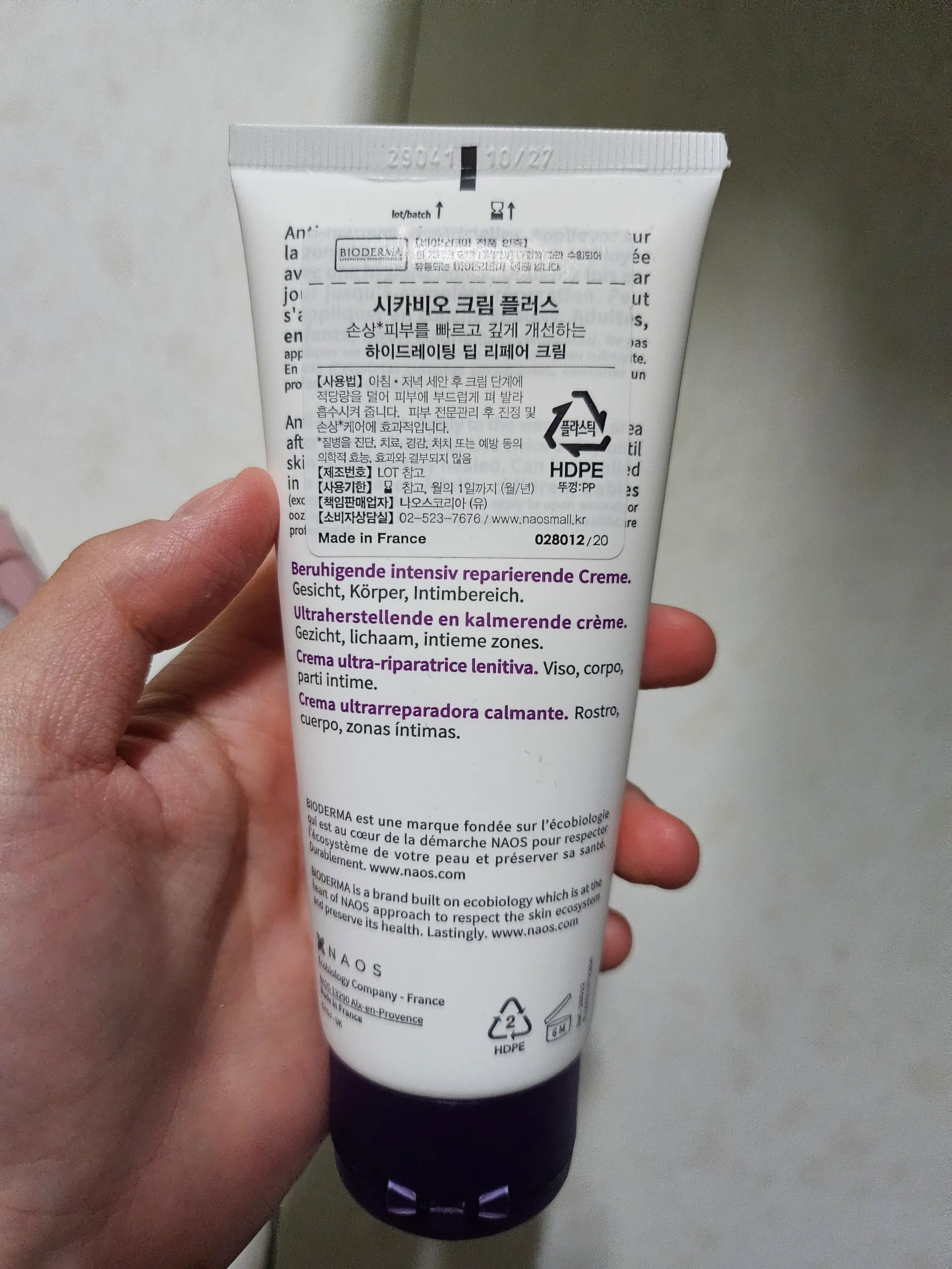 언니의파우치 리뷰 이미지 2 - [시카비오 크림 플러스]