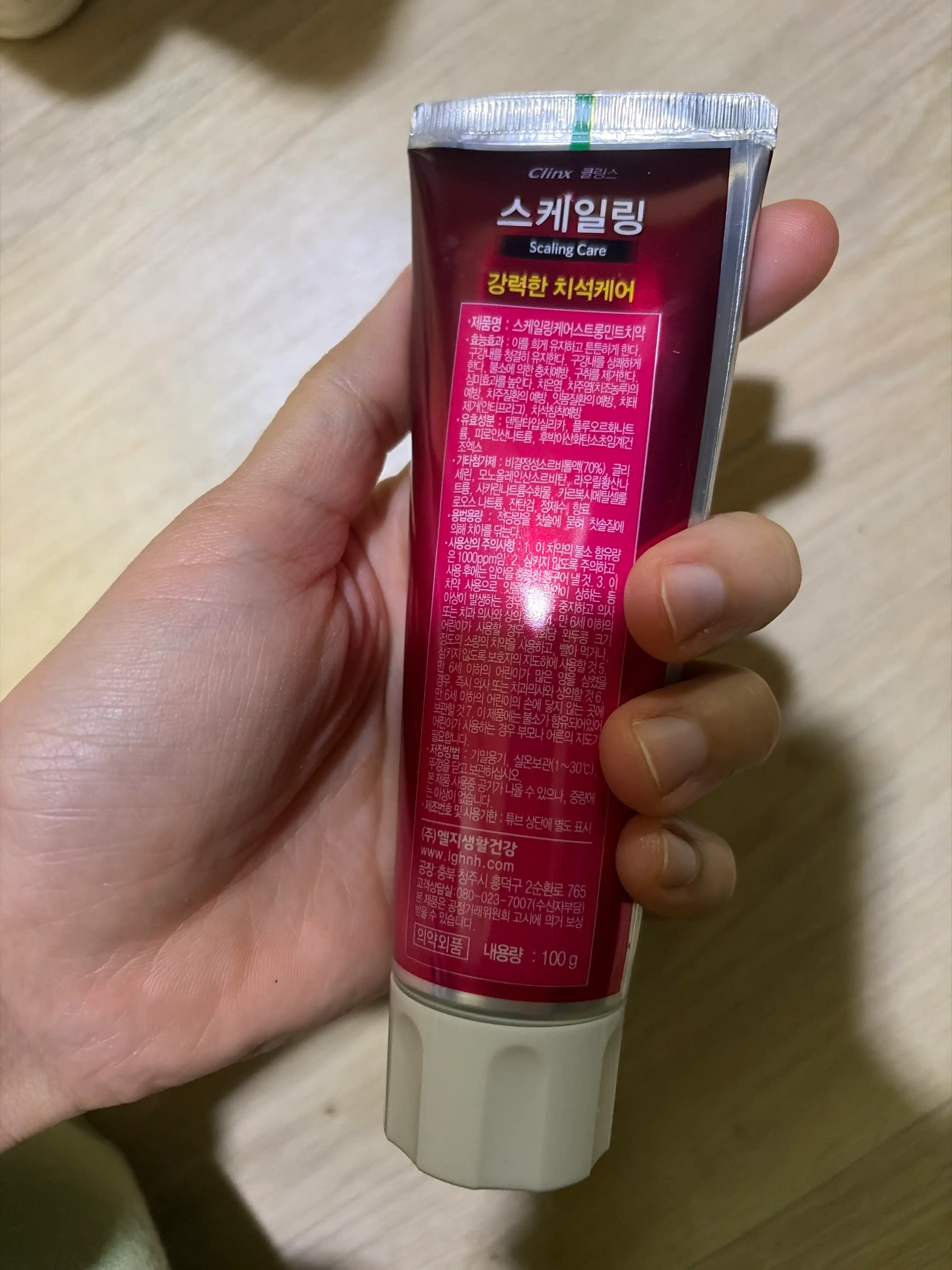 언니의파우치 리뷰 이미지 2 - [클링스 스케일링 케어 스트롱민트 치약]