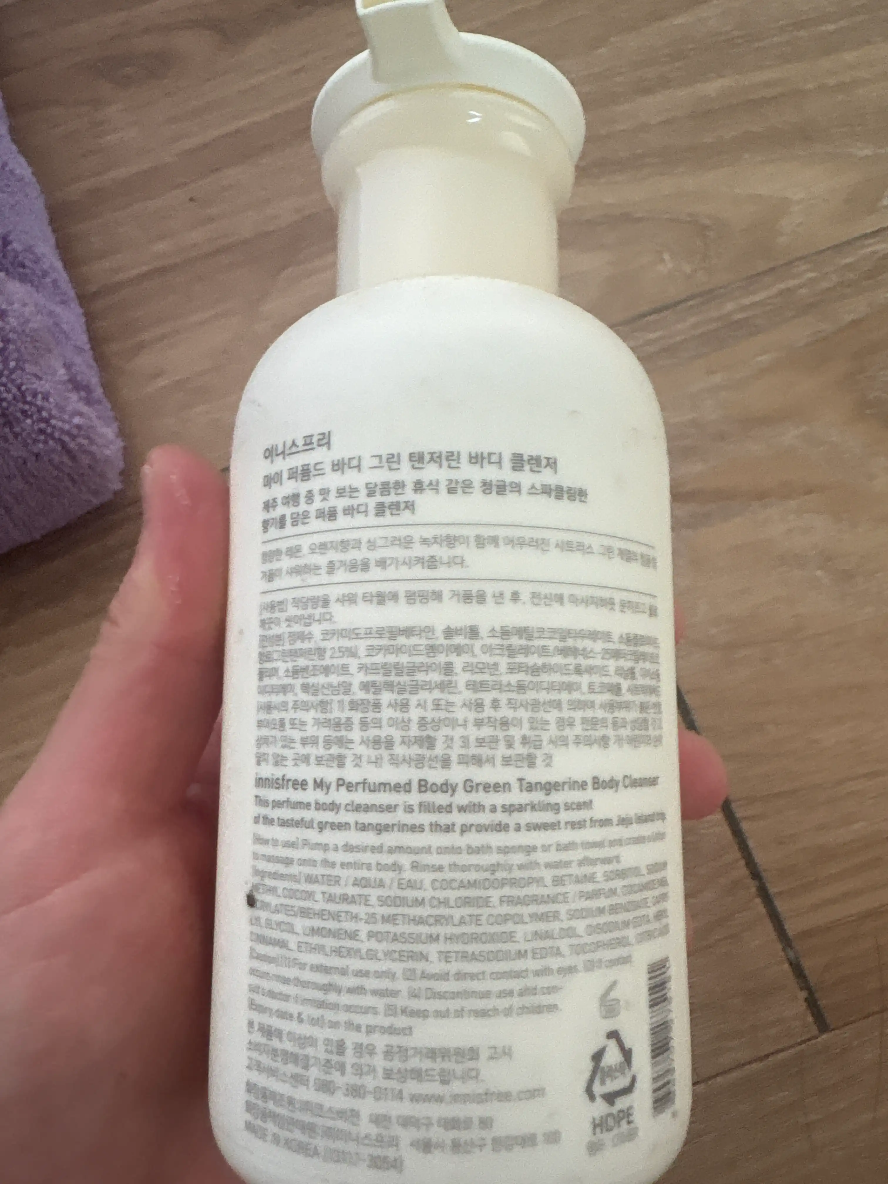 언니의파우치 리뷰 이미지 2 - [마이 퍼퓸드 바디 클렌저]