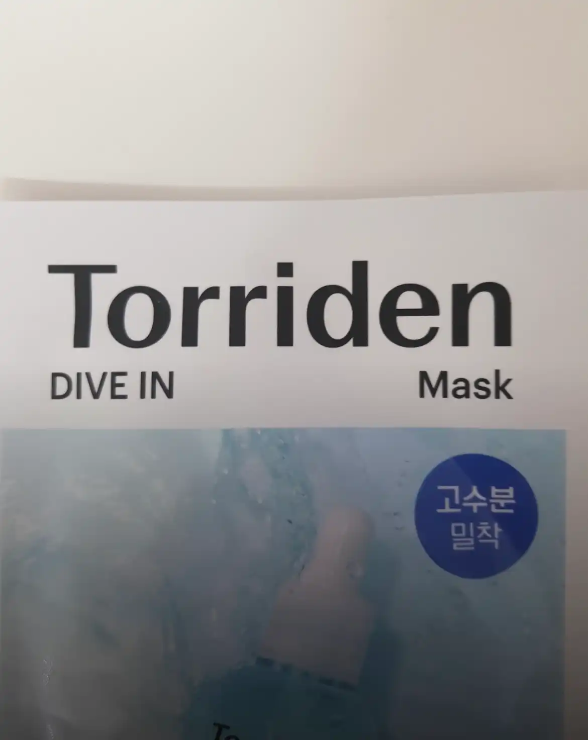 언니의파우치 리뷰 이미지 2 - [다이브인 저분자 히알루론산 마스크]