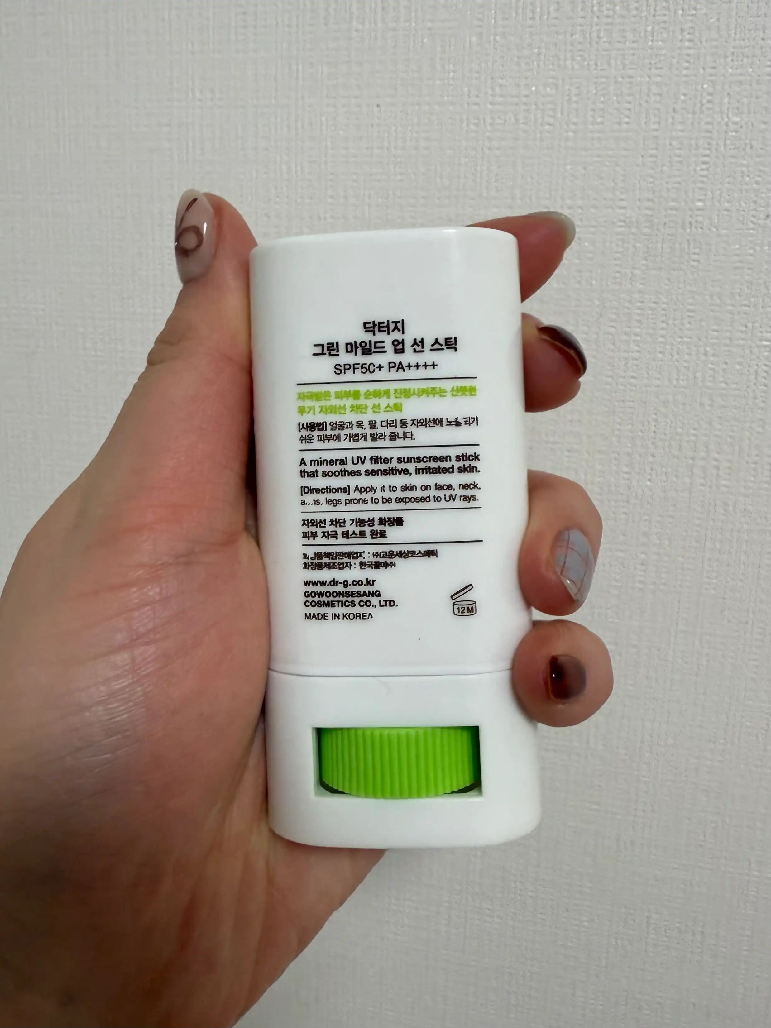 언니의파우치 리뷰 이미지 2 - [그린 마일드 업 선 스틱]