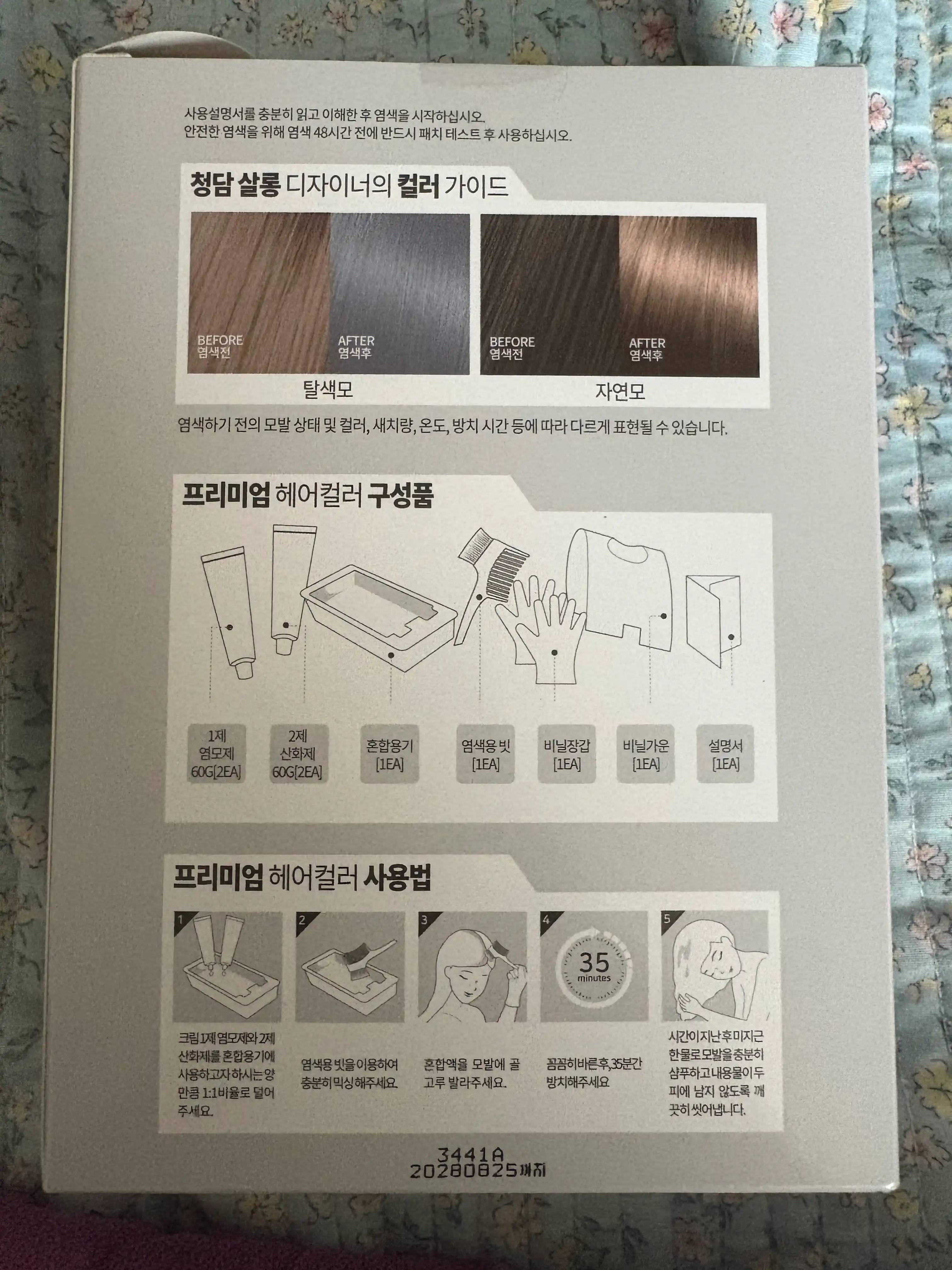 언니의파우치 리뷰 이미지 2 - [프리미엄 헤어컬러]