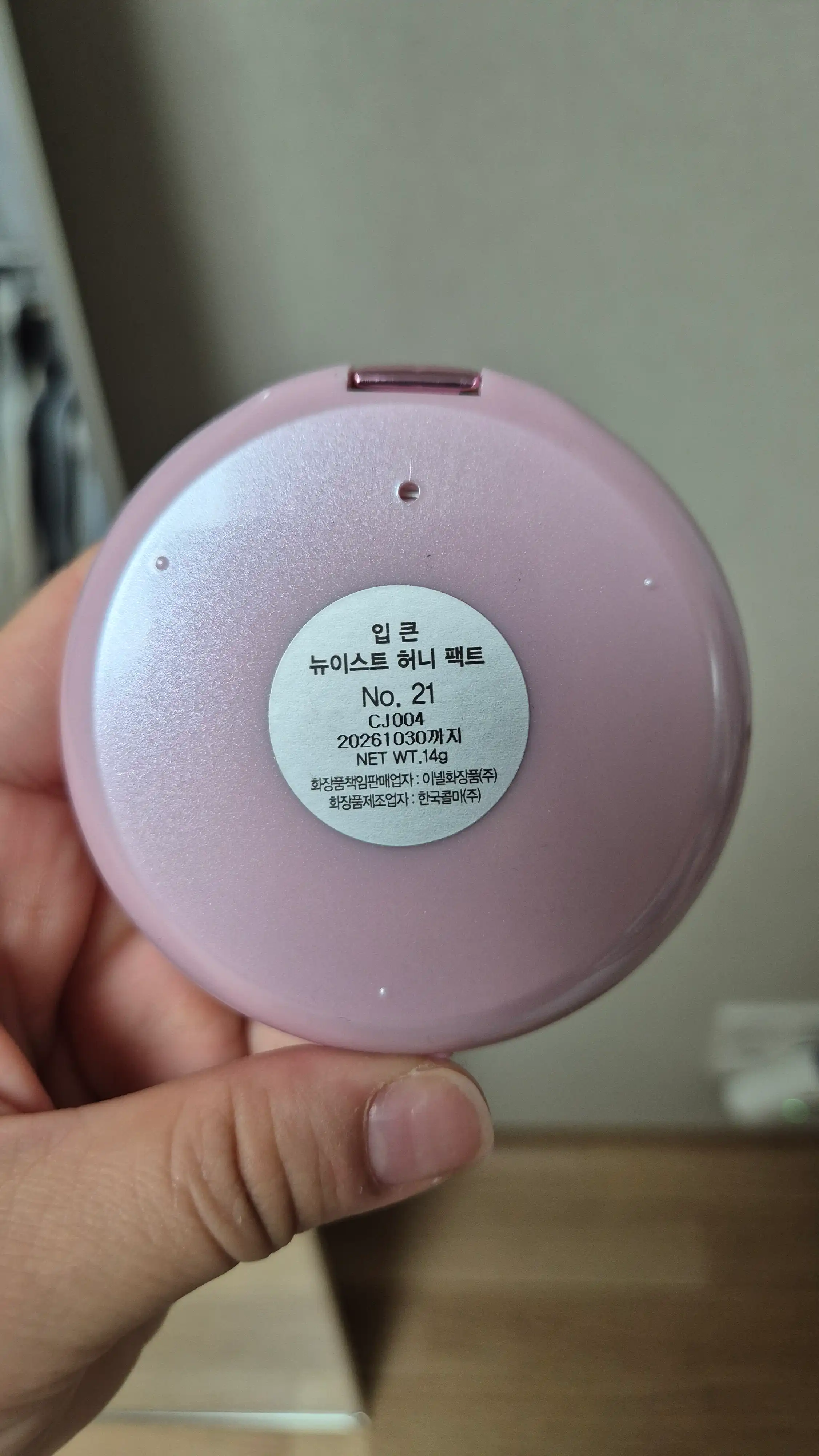 언니의파우치 리뷰 이미지 2 - [뉴이스트 허니 팩트 오리지널]