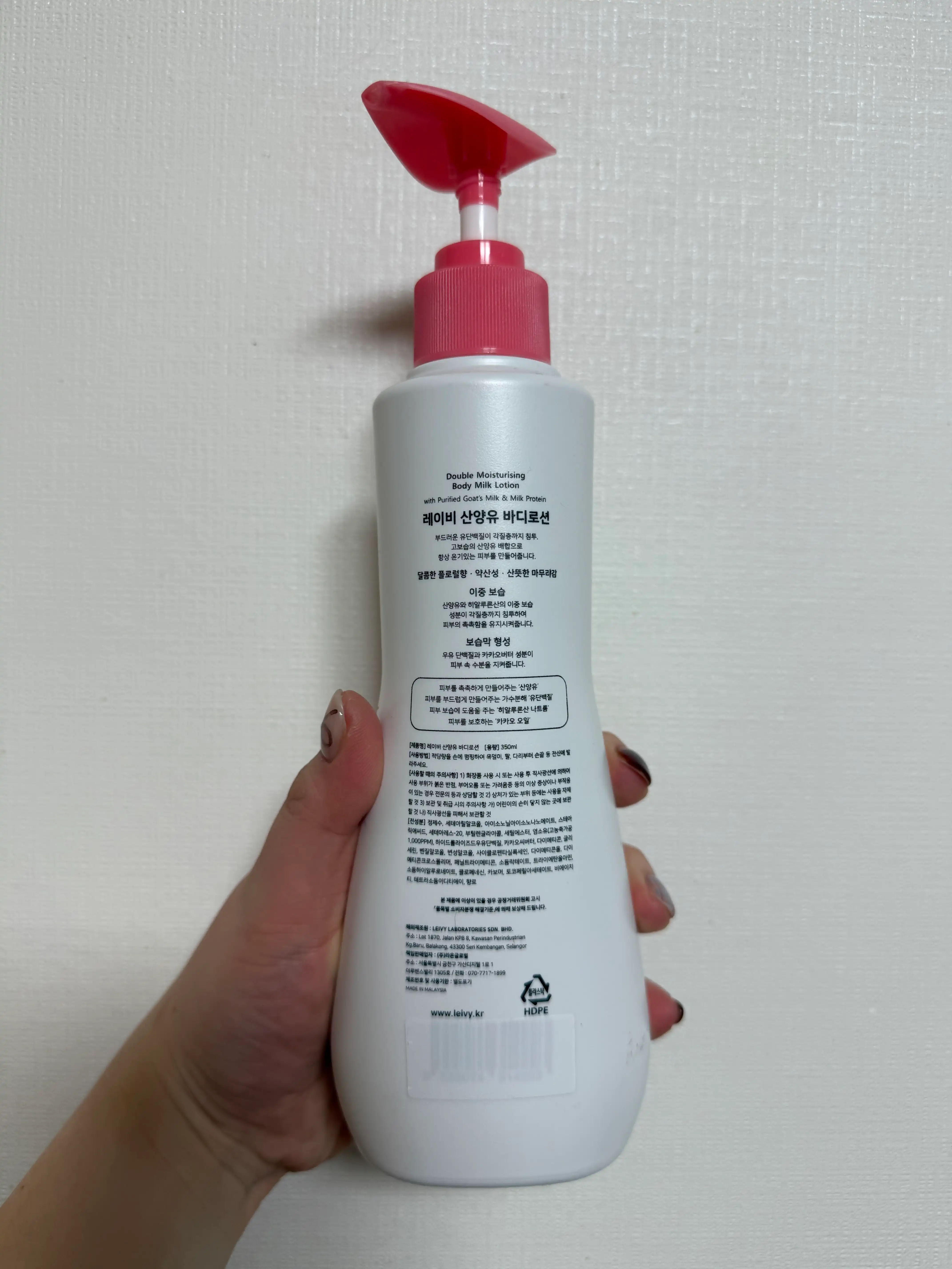 언니의파우치 리뷰 이미지 2 - [레이비 산양유 바디로션]