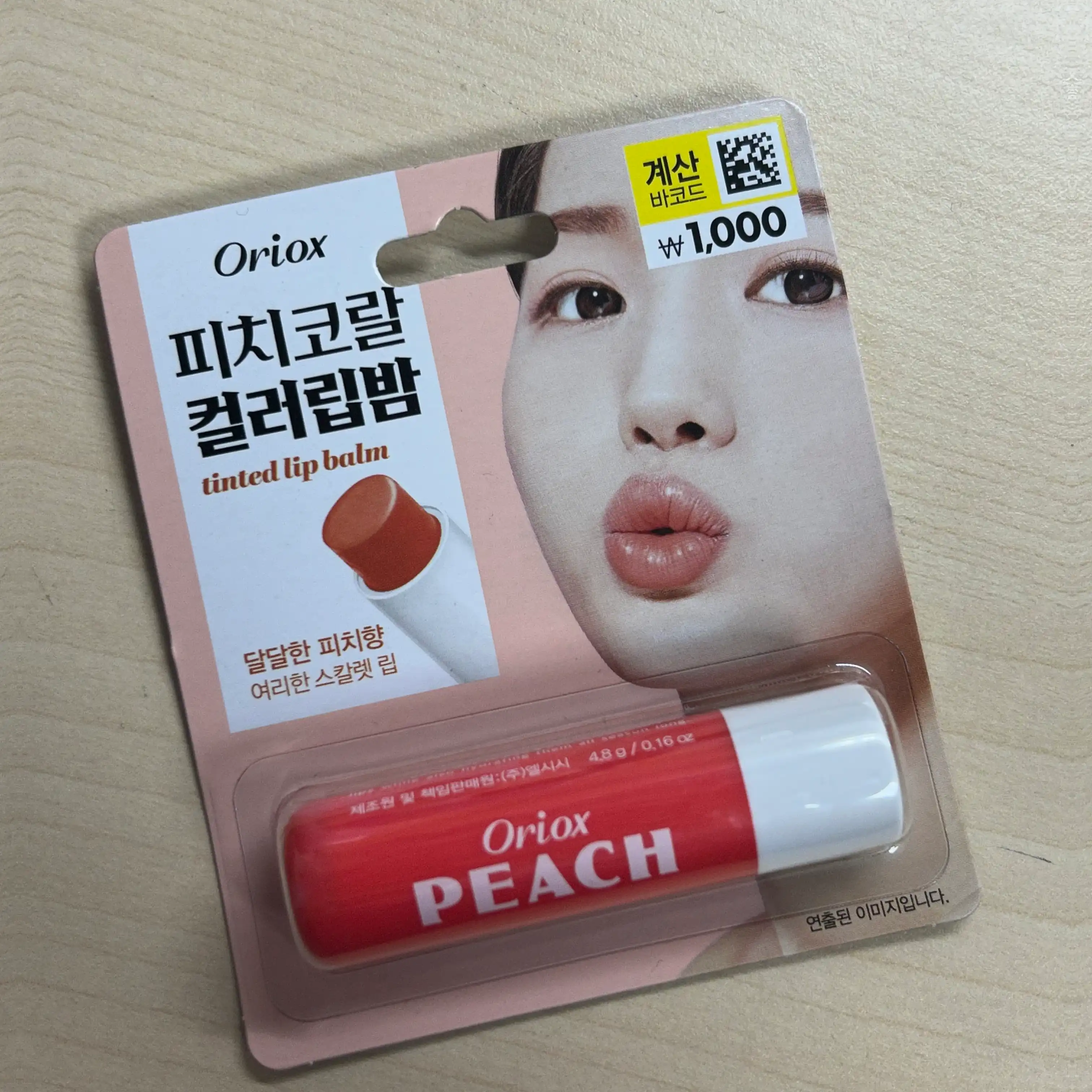 언니의파우치 리뷰 이미지 - [컬러 립밤]