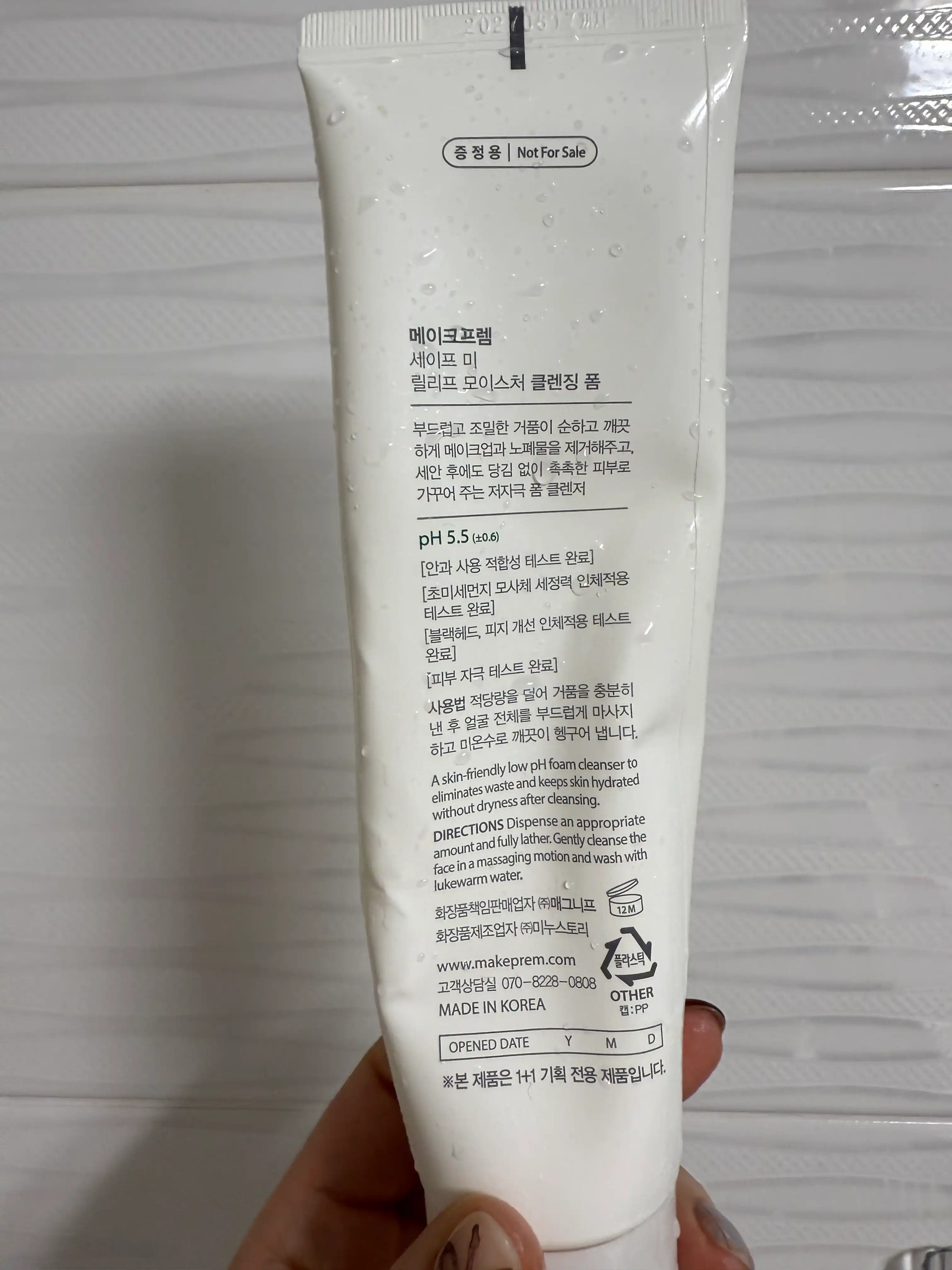 언니의파우치 리뷰 이미지 2 - [세이프 미 릴리프 모이스처 클렌징 폼]