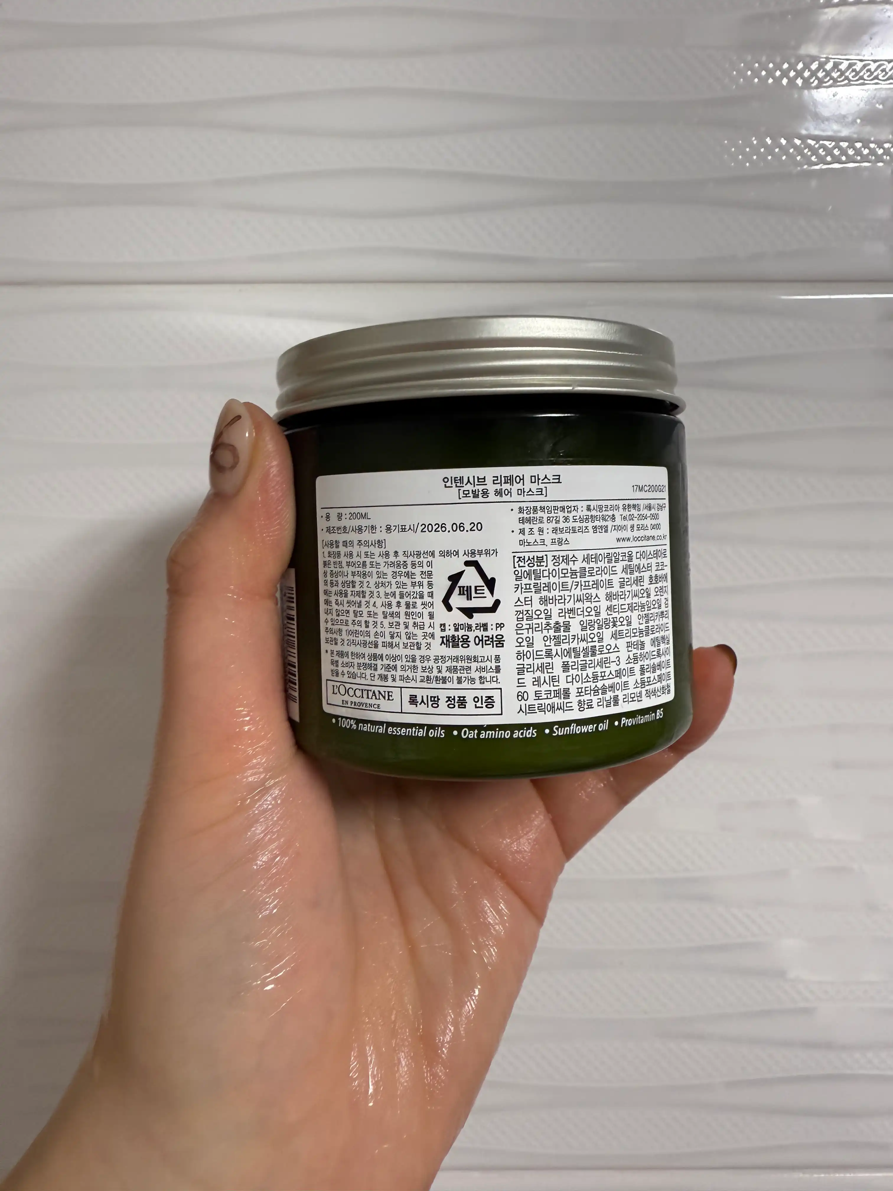 언니의파우치 리뷰 이미지 - [인텐시브 리페어 마스크]