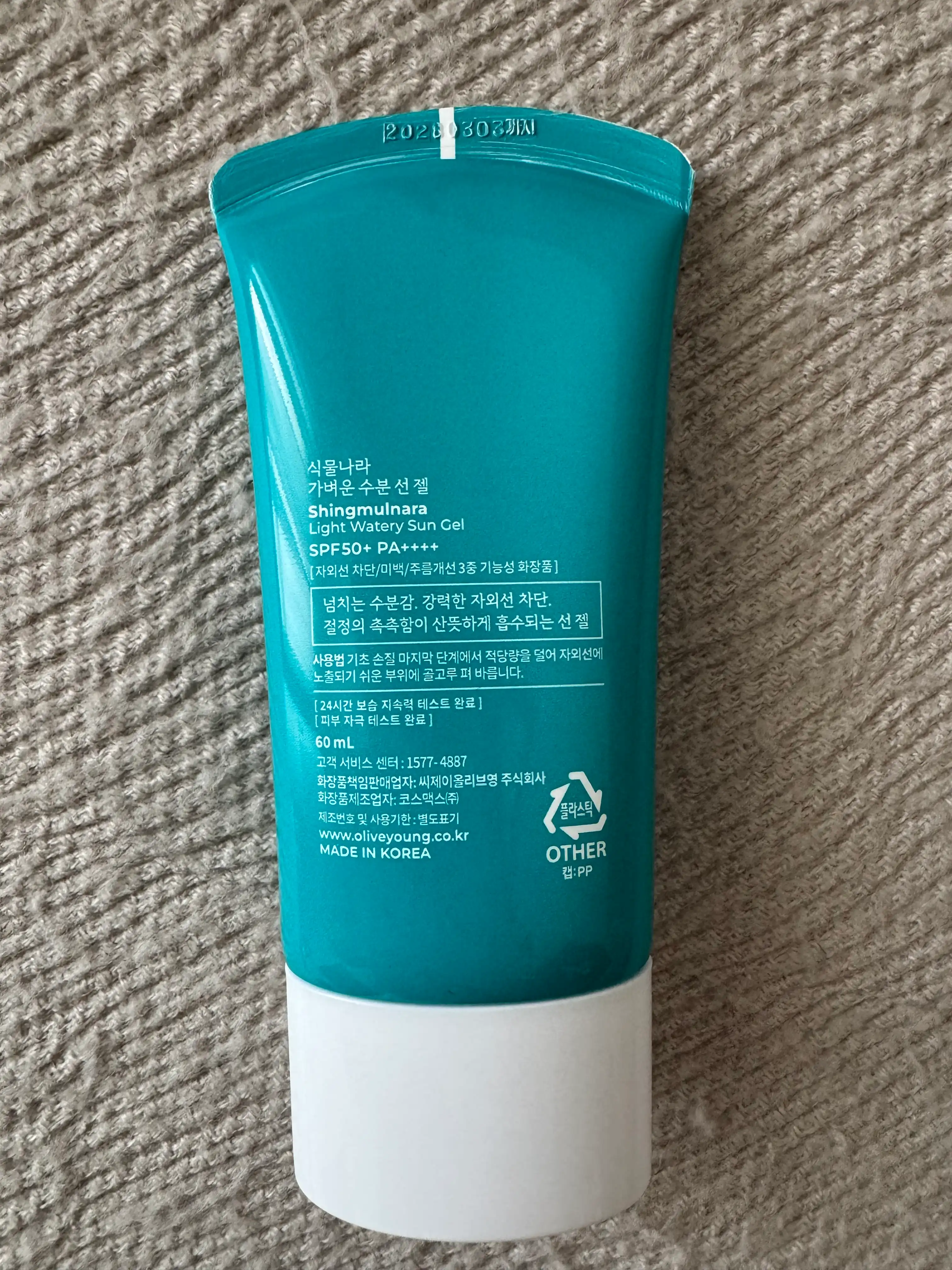 언니의파우치 리뷰 이미지 2 - [가벼운 수분 선 젤]