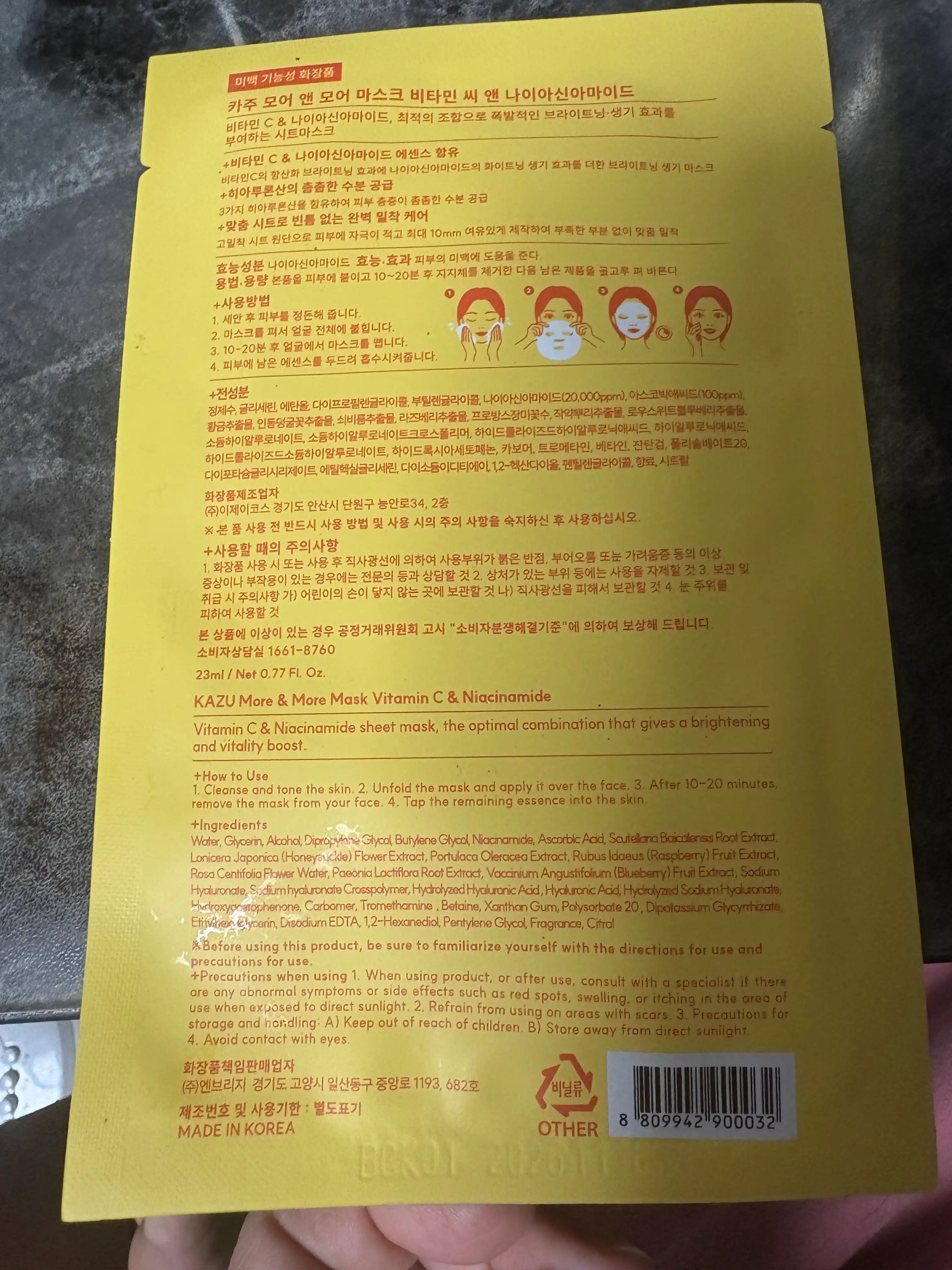 언니의파우치 리뷰 이미지 2 - [모어앤모어 마스크 비타민 씨 앤 나이아신아마이드]