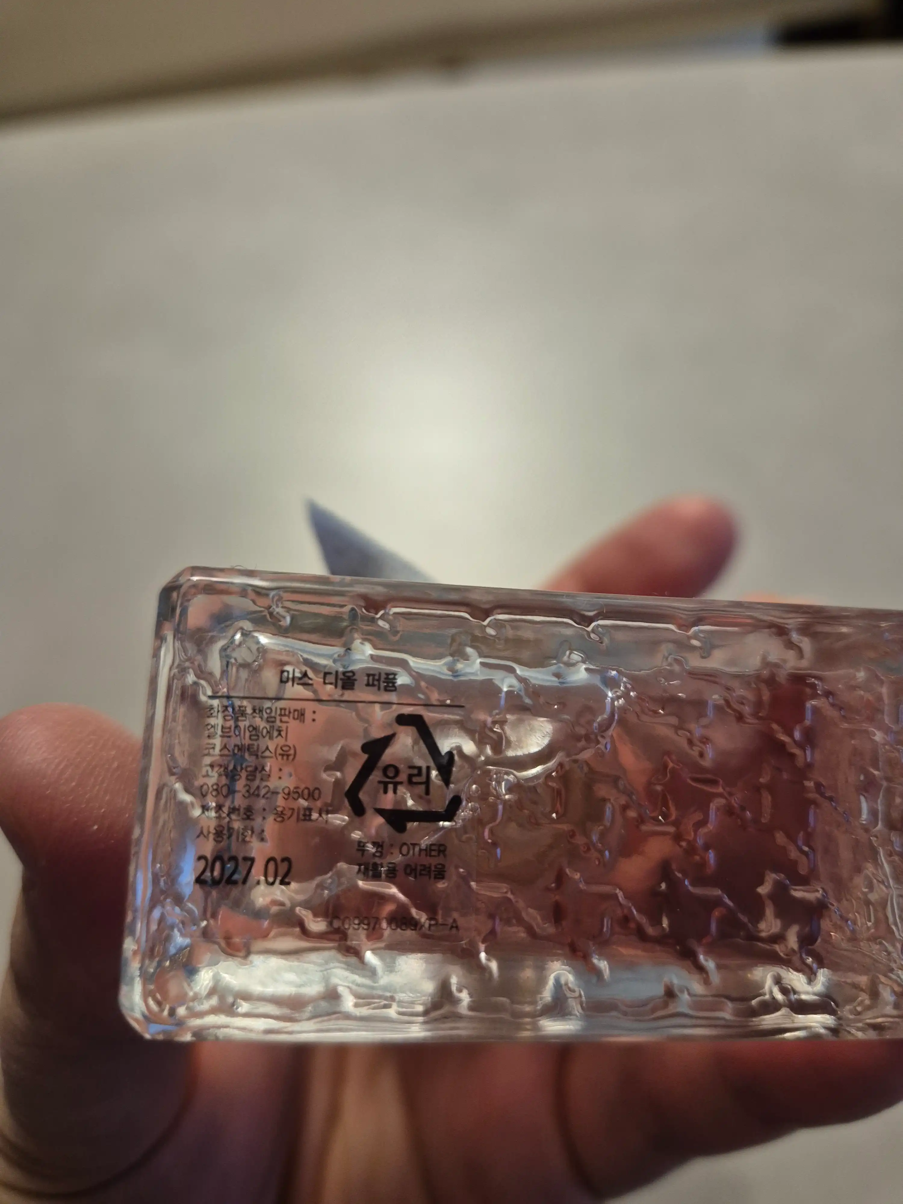 언니의파우치 리뷰 이미지 2 - [미스 디올 퍼퓸]