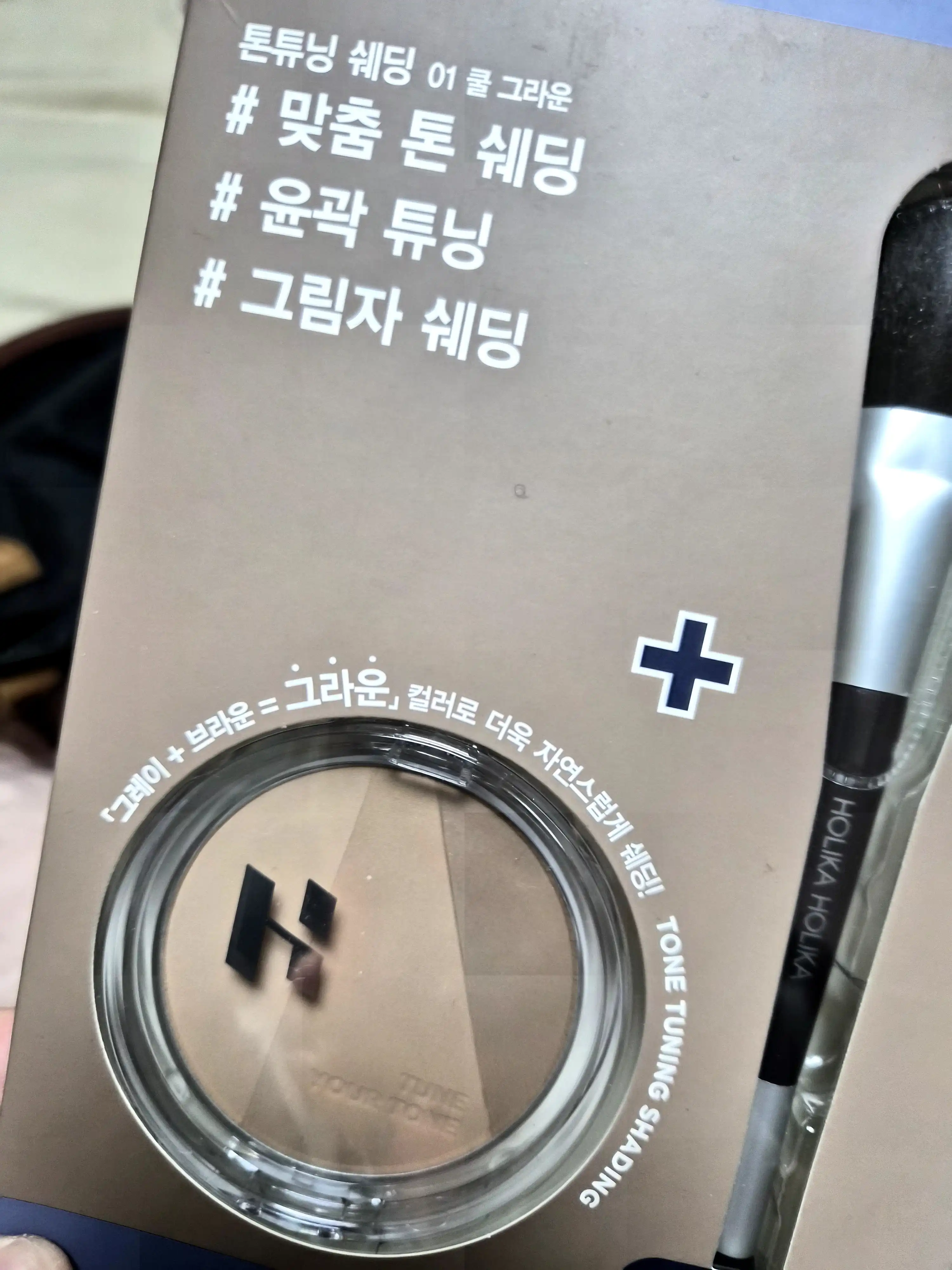 언니의파우치 리뷰 이미지 - [ 톤튜닝 쉐딩 [01 쿨 그라운]]