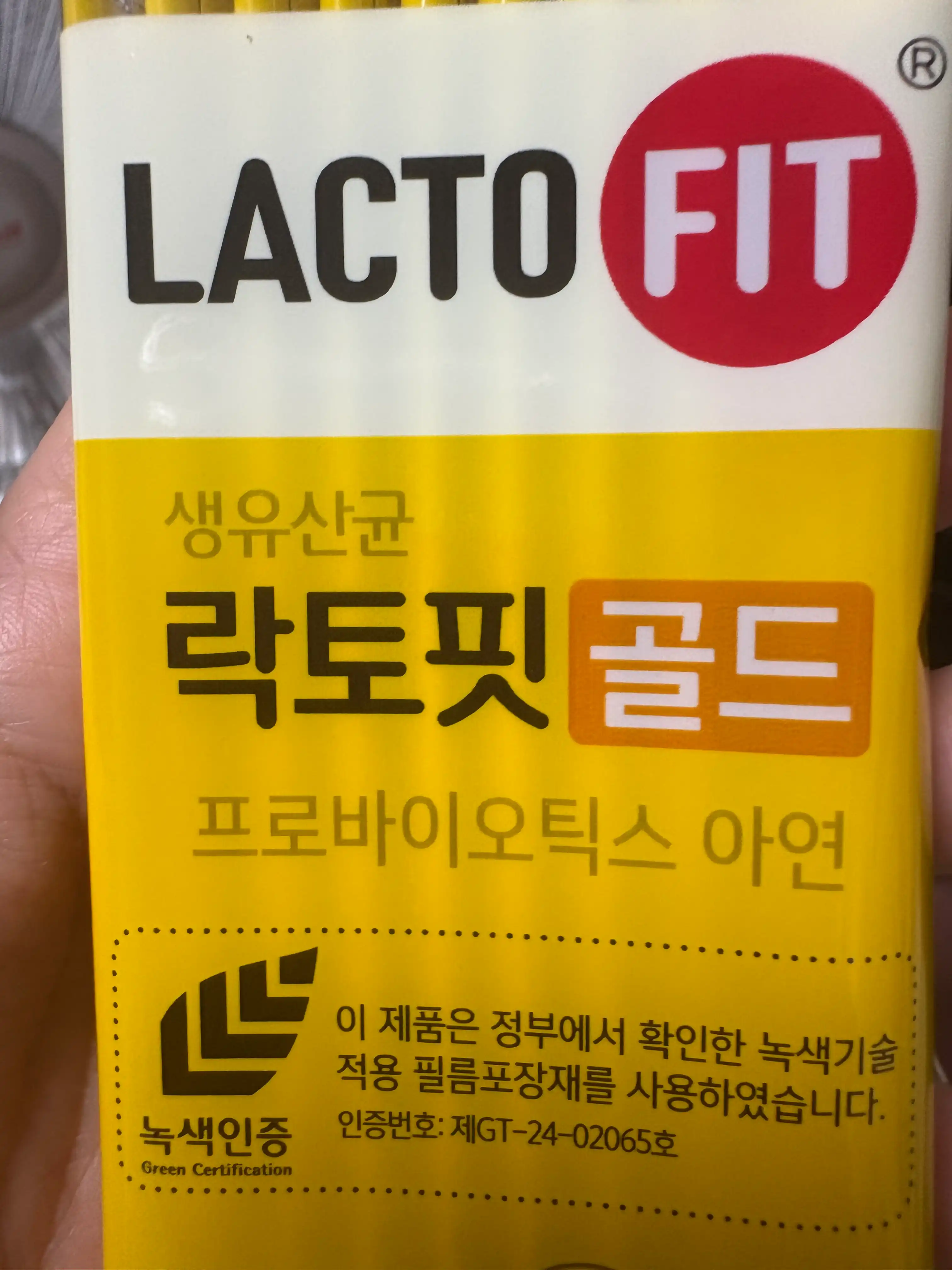 언니의파우치 리뷰 이미지 3 - [락토핏 골드]