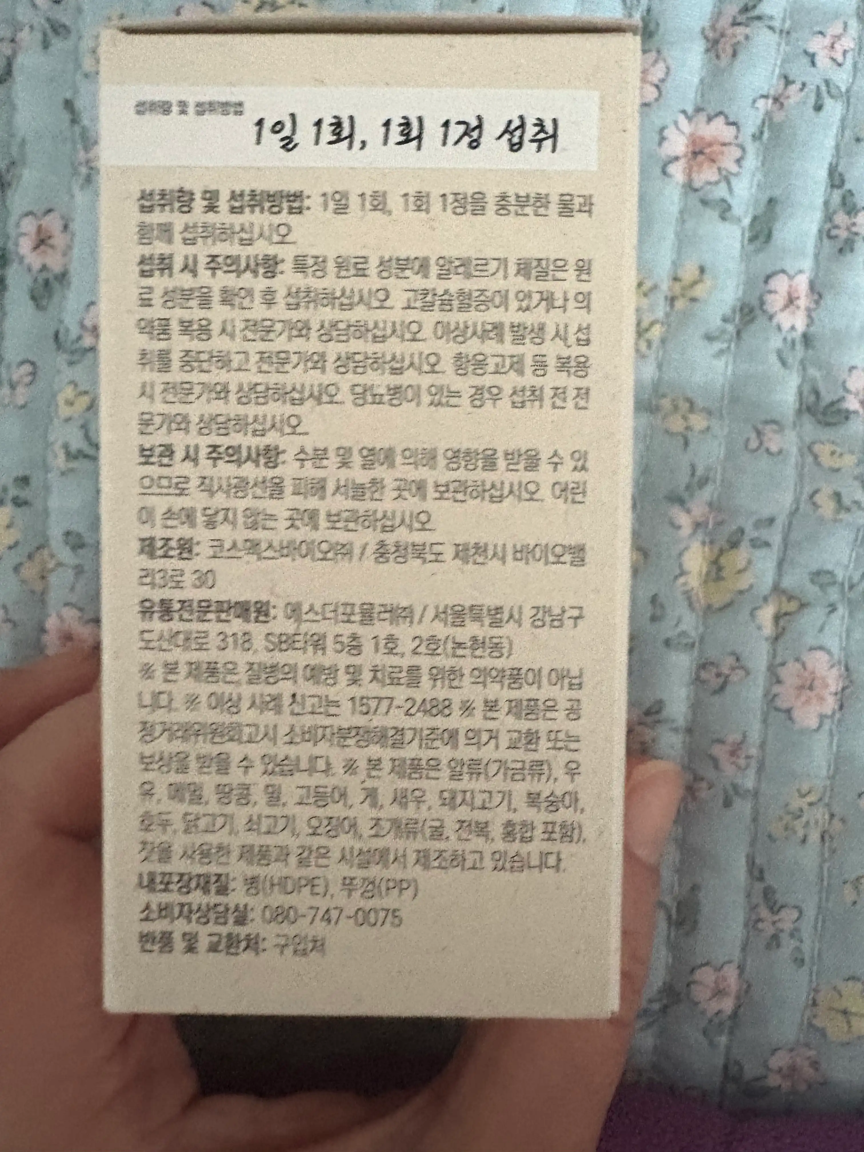 언니의파우치 리뷰 이미지 3 - [여에스더 멀티비타민 미네랄]