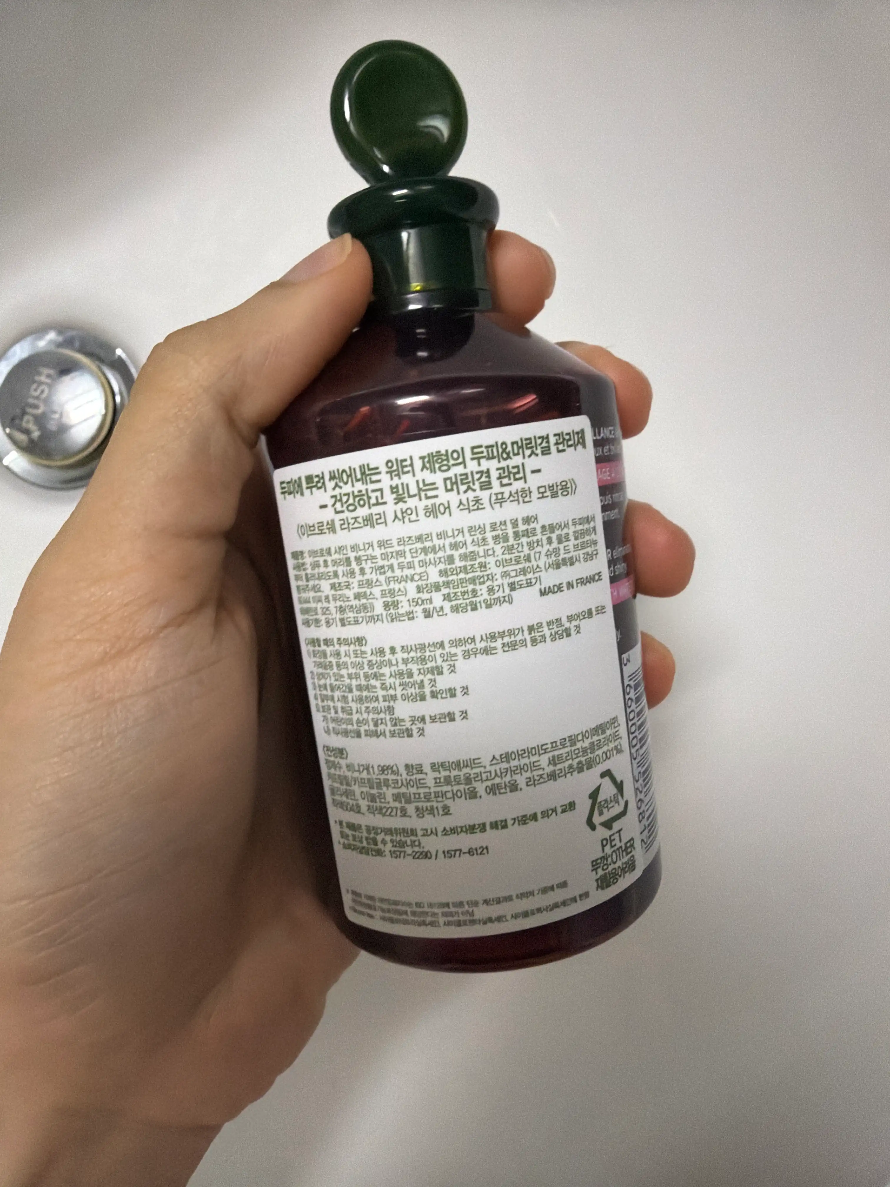 언니의파우치 리뷰 이미지 2 - [라즈베리 샤인 헤어식초]