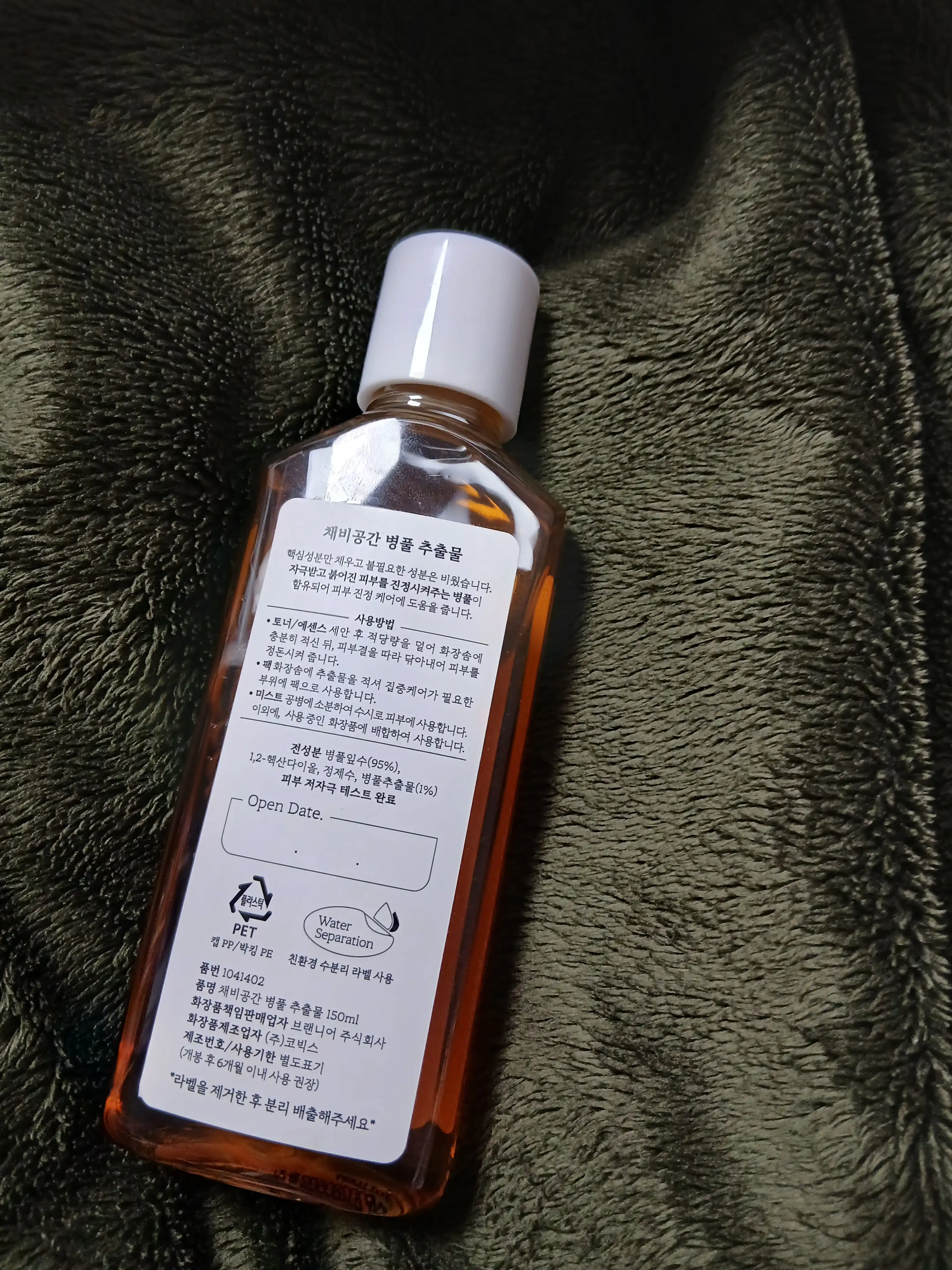 선택된 언니의파우치 리뷰 이미지 - [병풀 추출물 비건 토너]